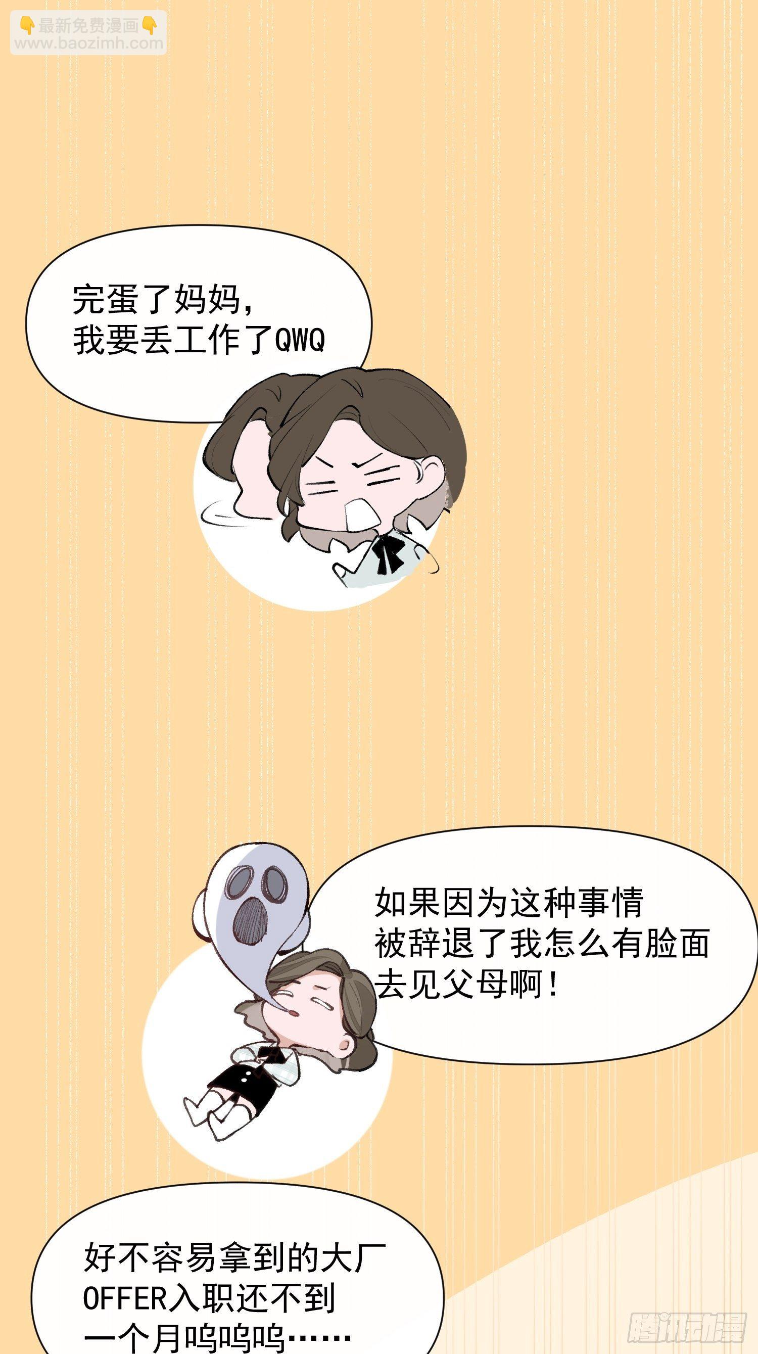 第16话 总裁晕过去了！1