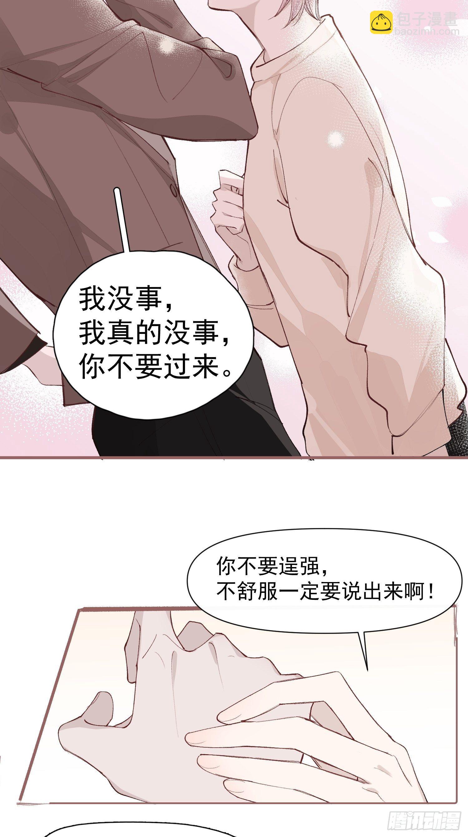 第16话 总裁晕过去了！10