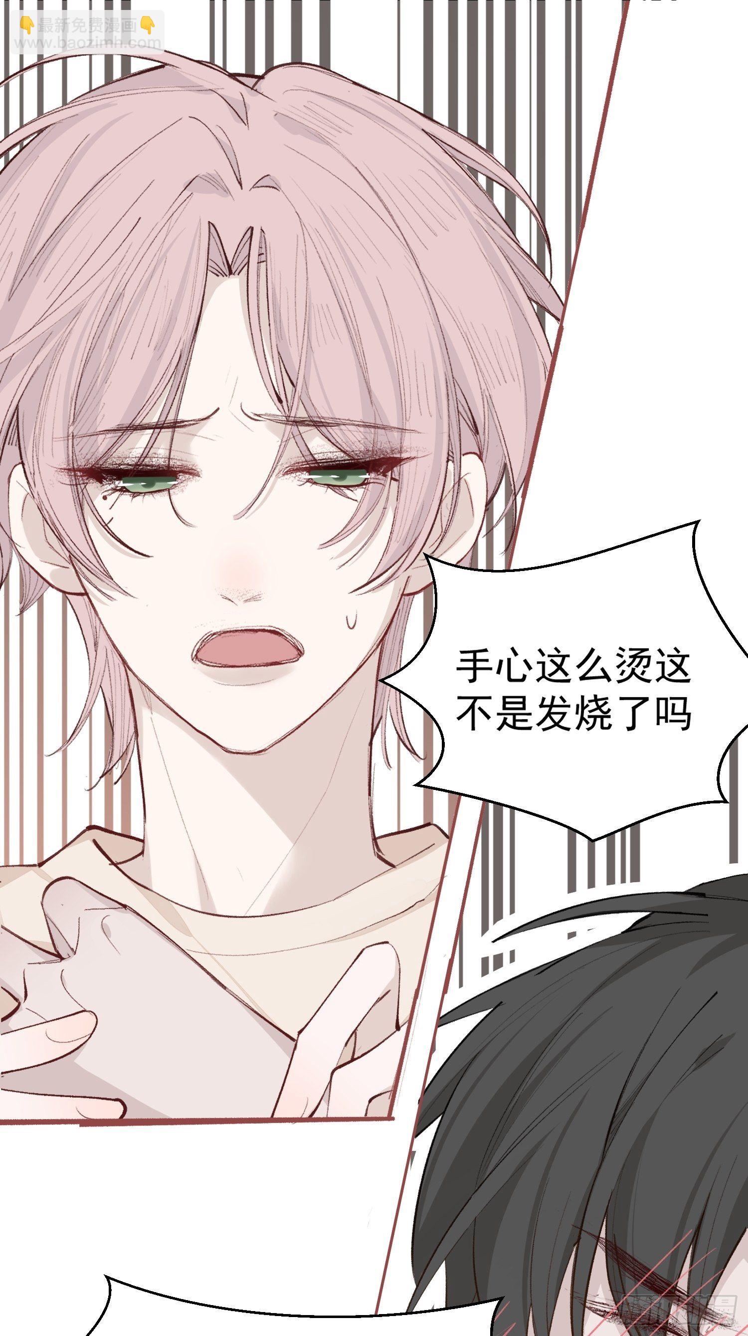 第16话 总裁晕过去了！12