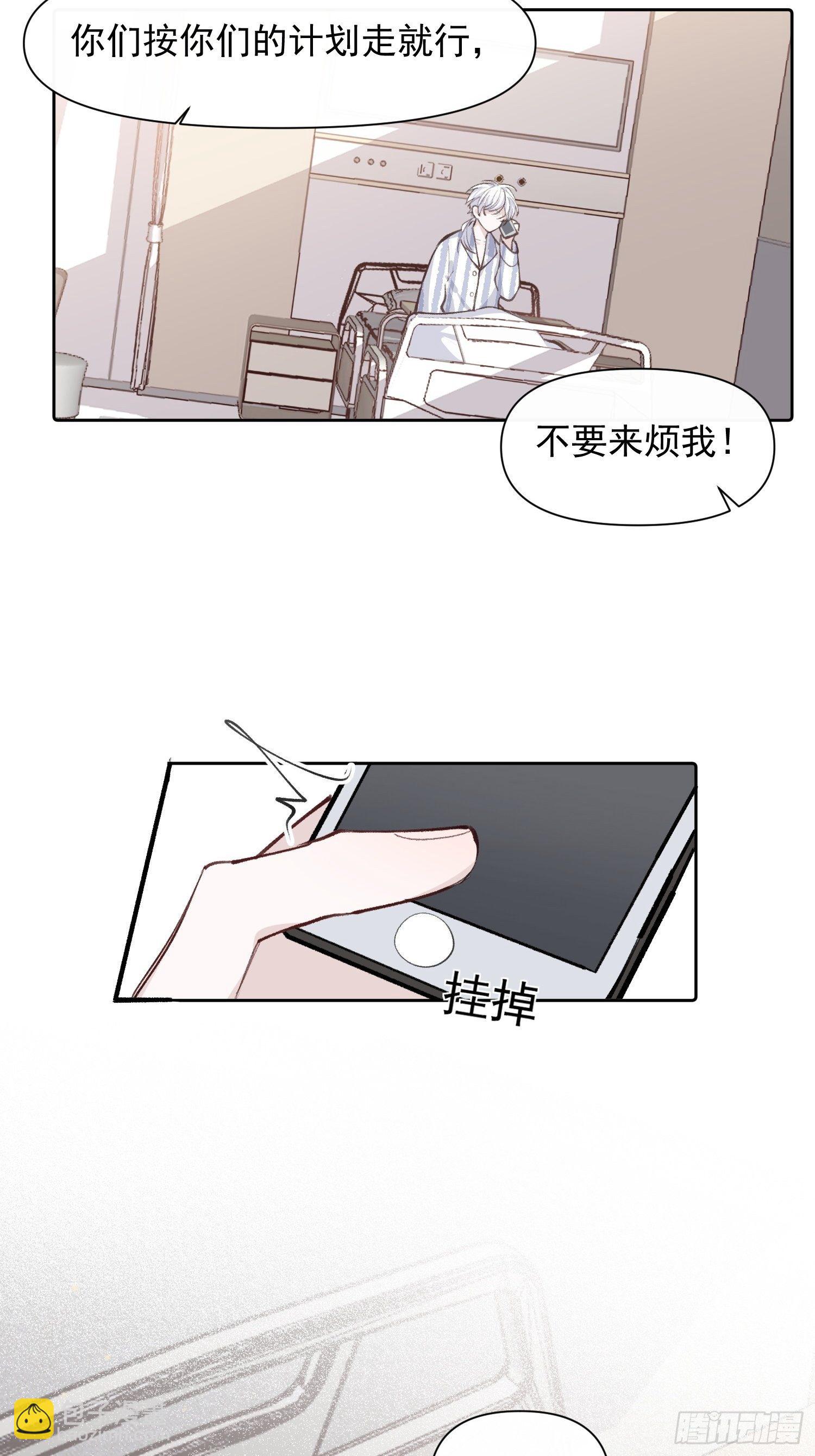 第16话 总裁晕过去了！16