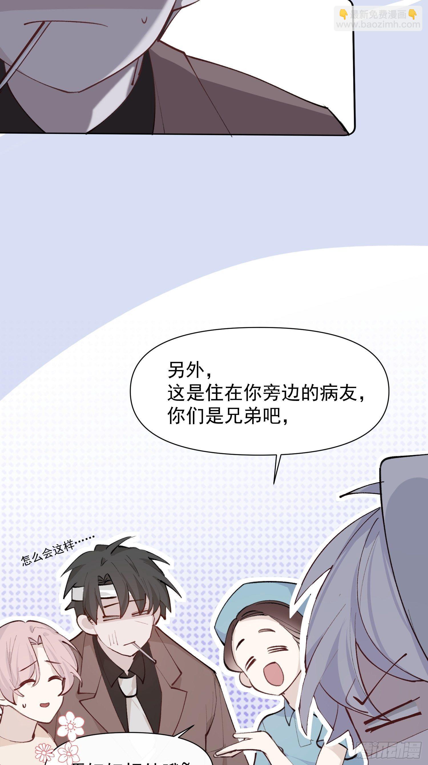 第16话 总裁晕过去了！21