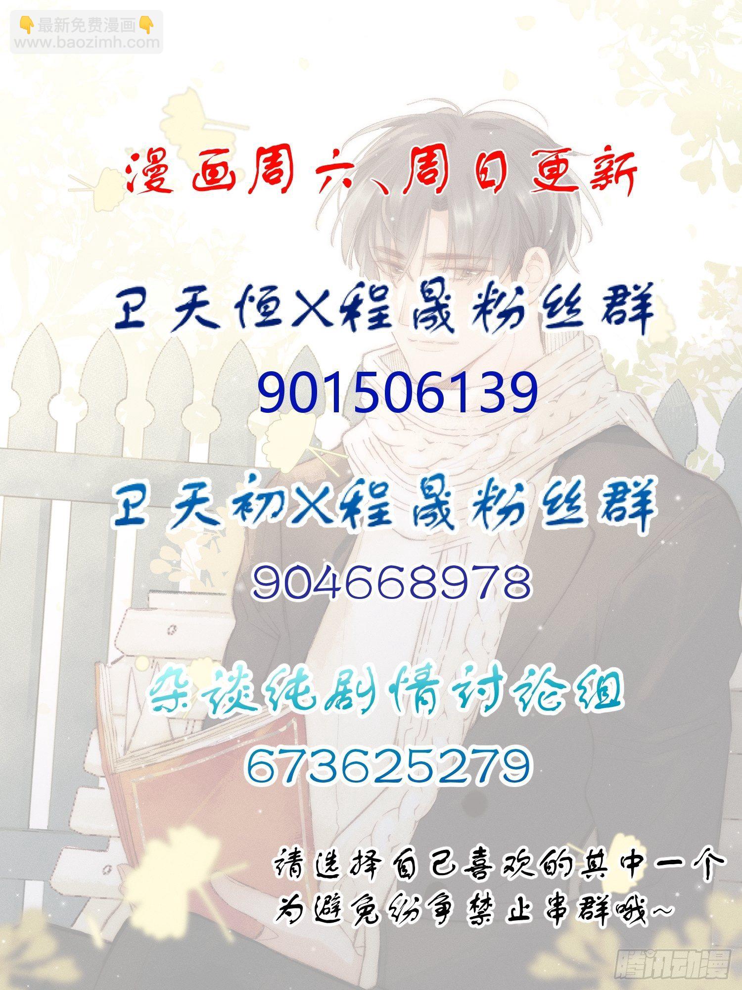 第16话 总裁晕过去了！23