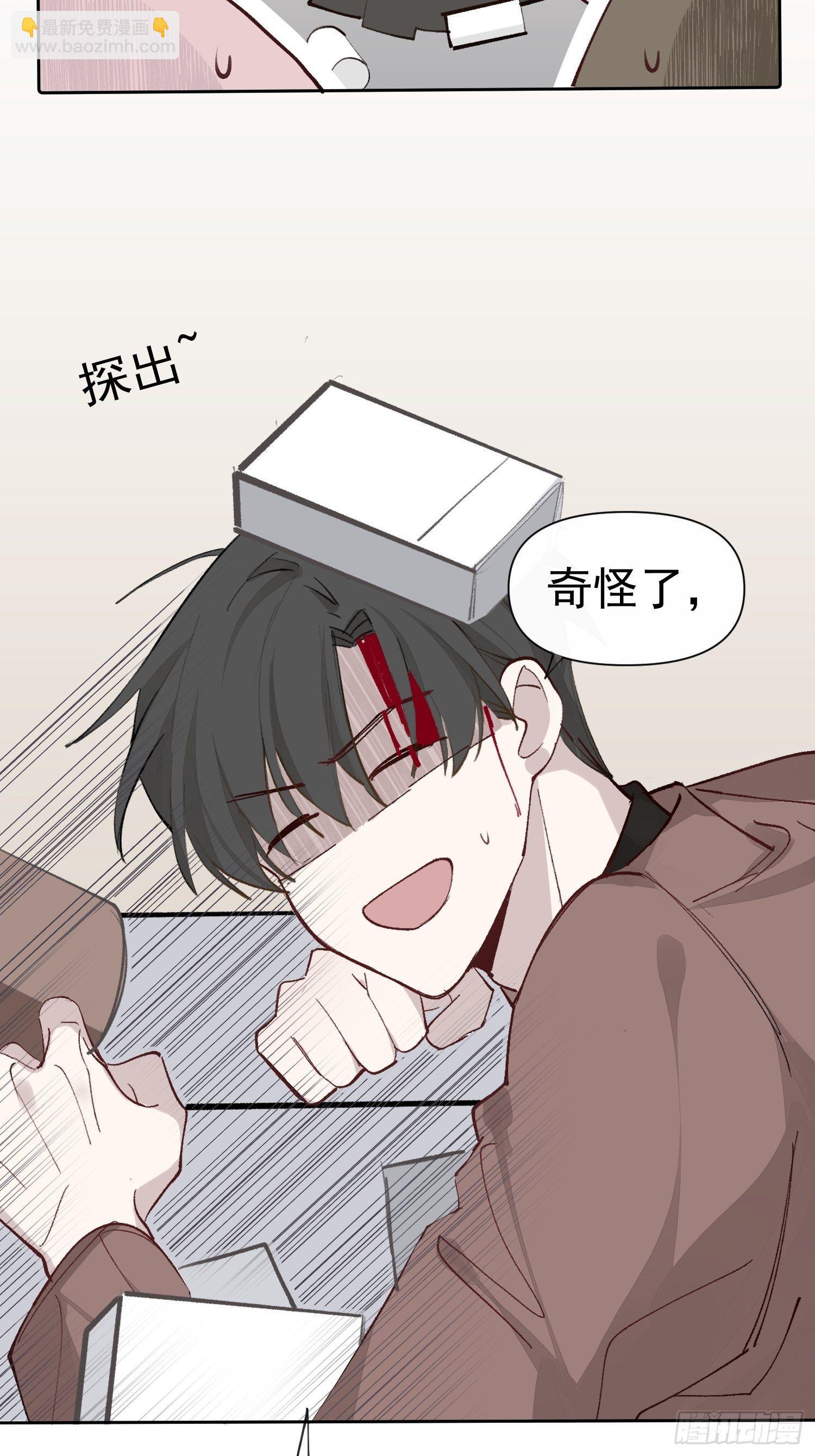 第16话 总裁晕过去了！7