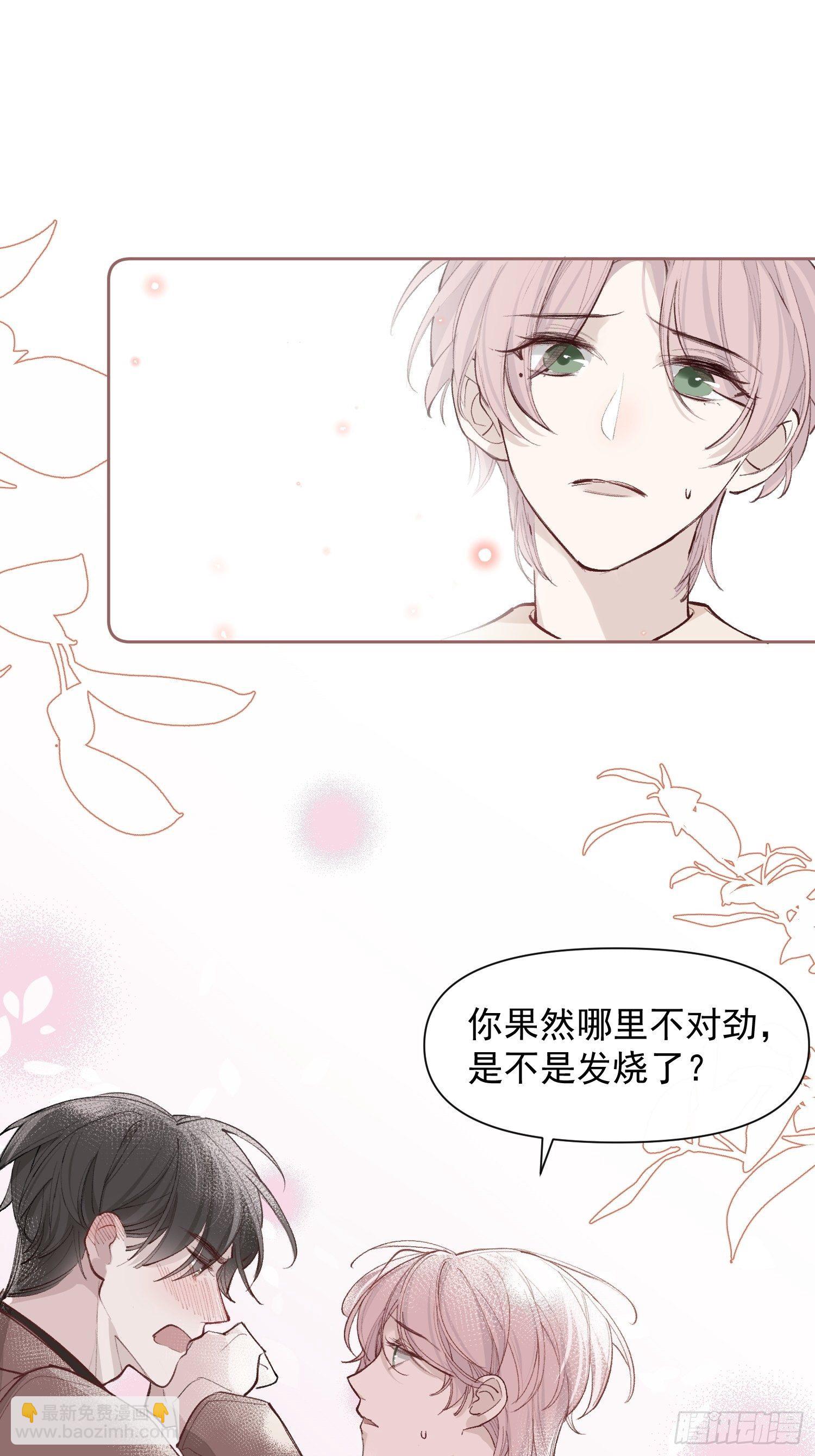 第16话 总裁晕过去了！9
