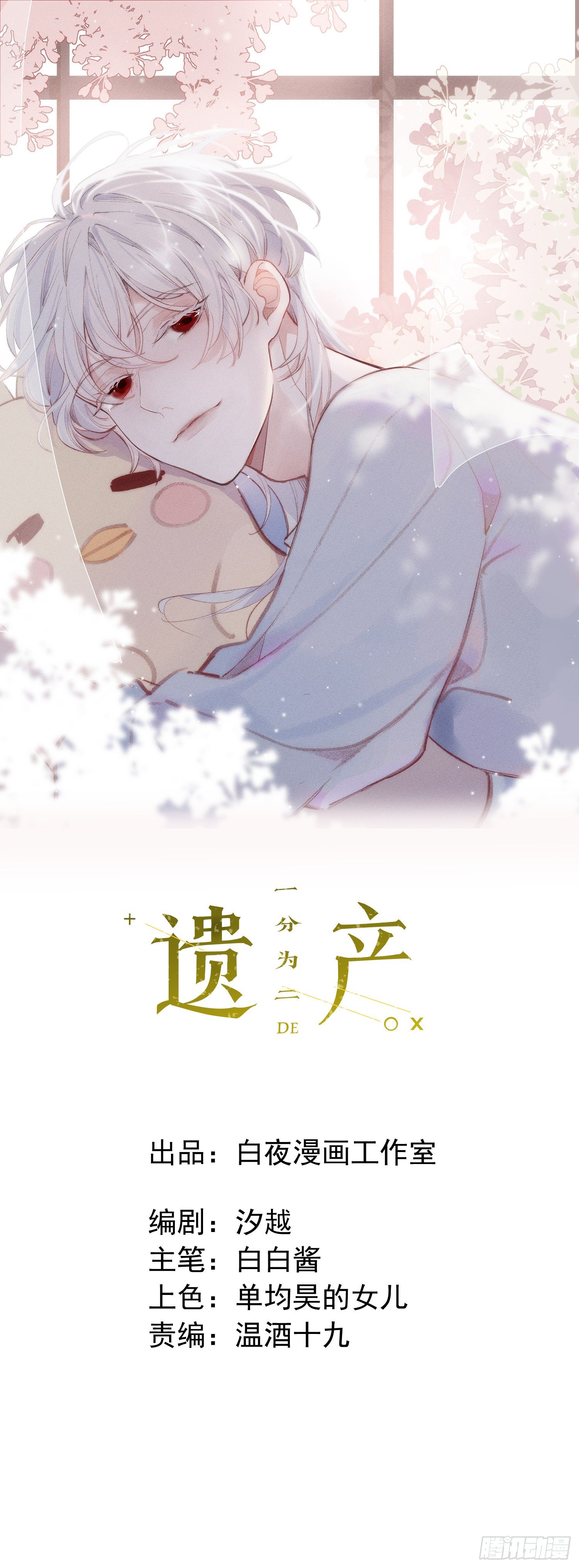 第17话 你给不了他幸福0
