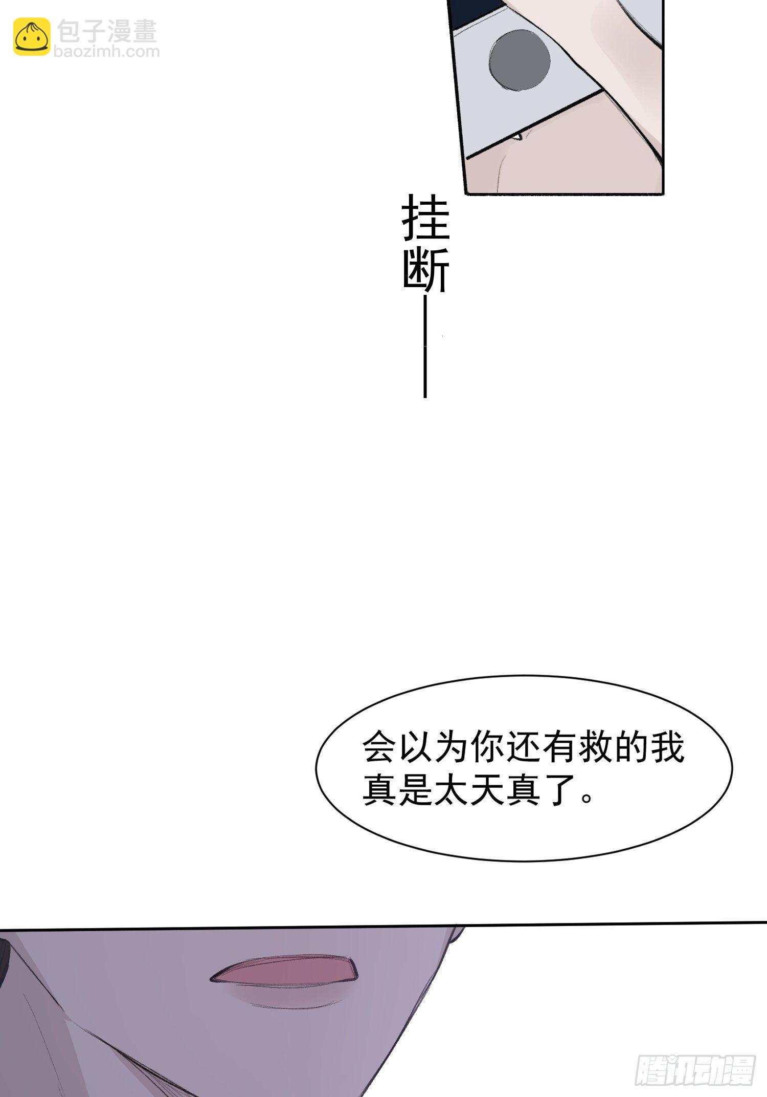第17话 你给不了他幸福17
