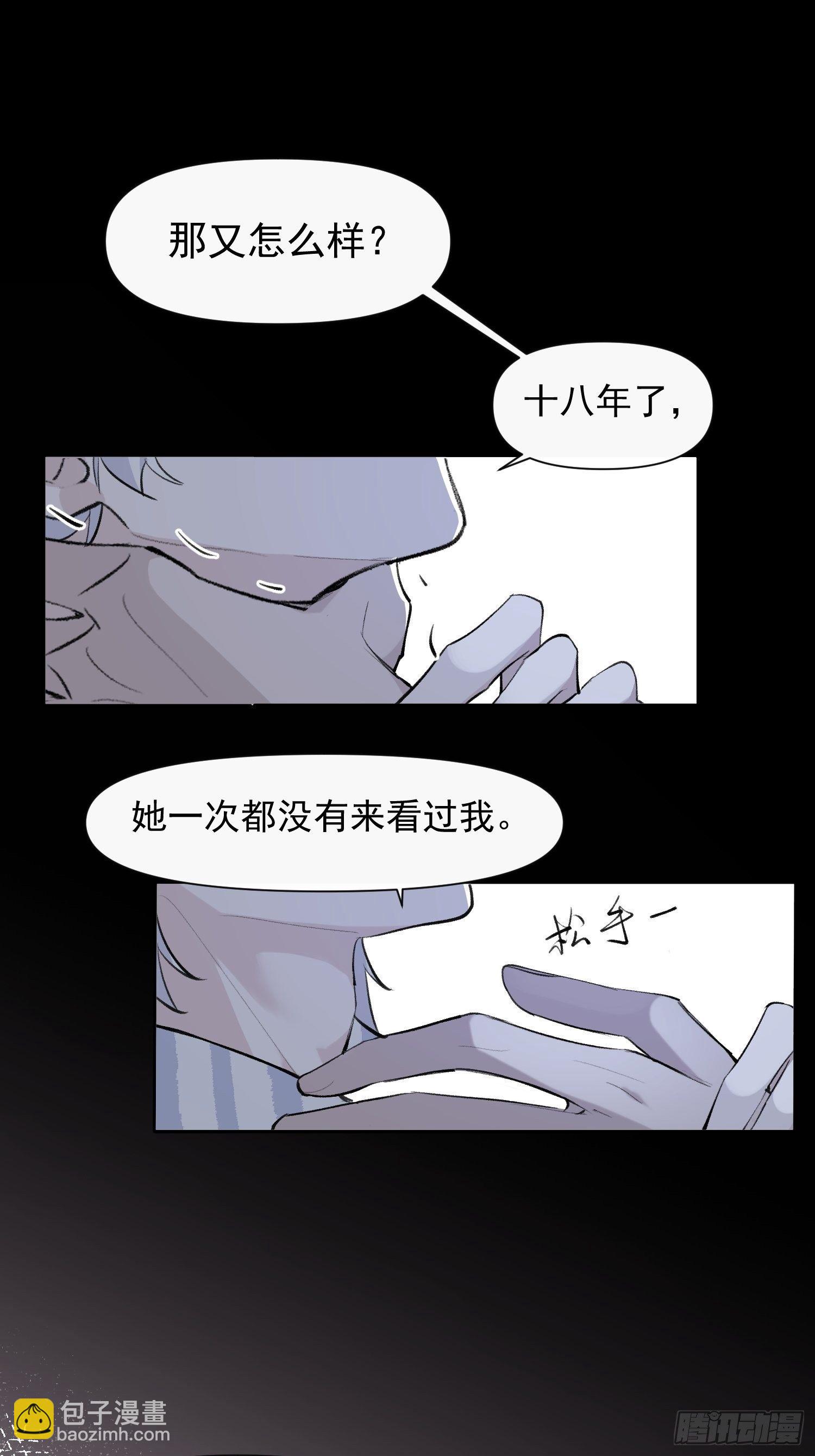 第17话 你给不了他幸福25