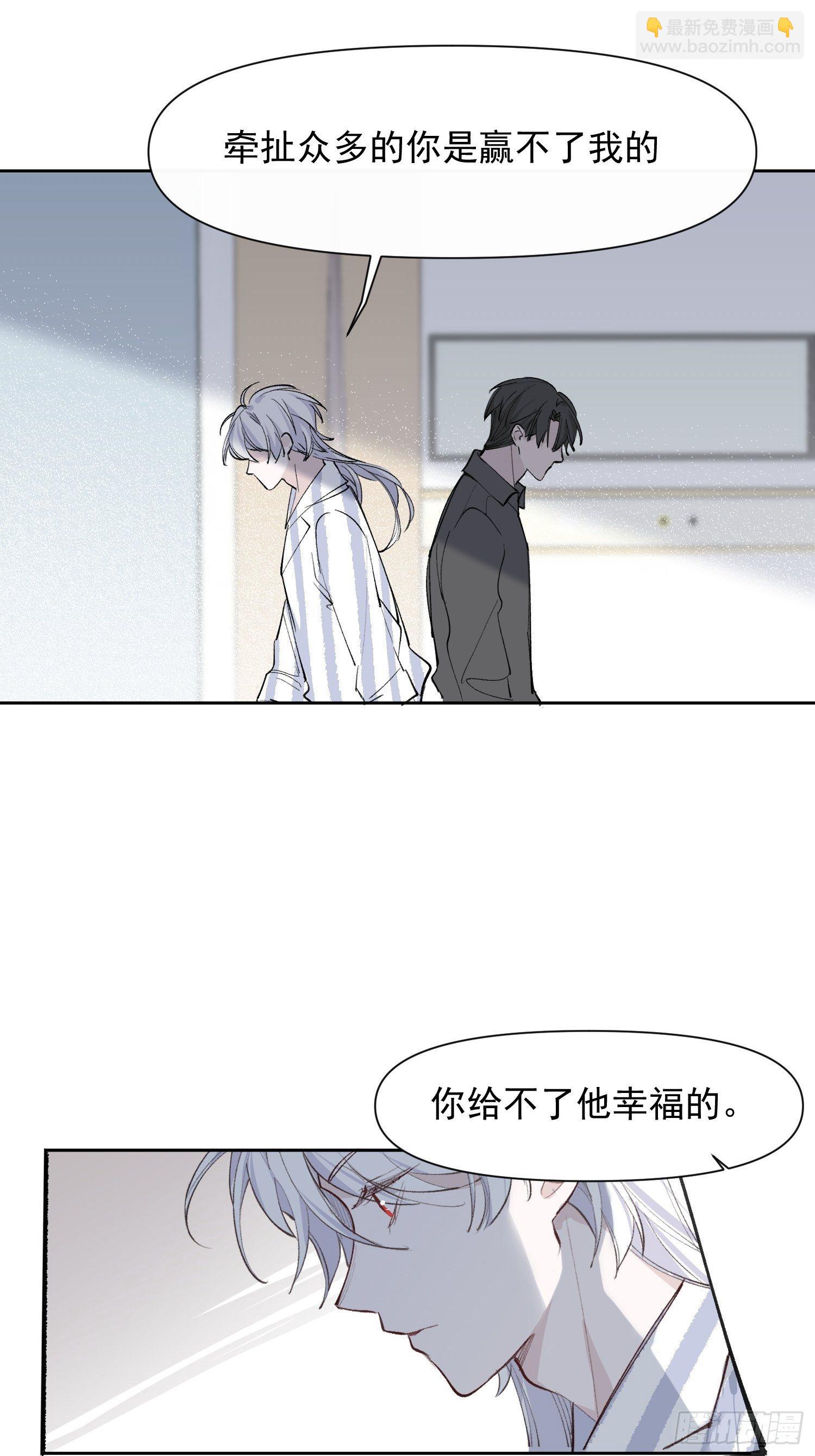 第17话 你给不了他幸福30