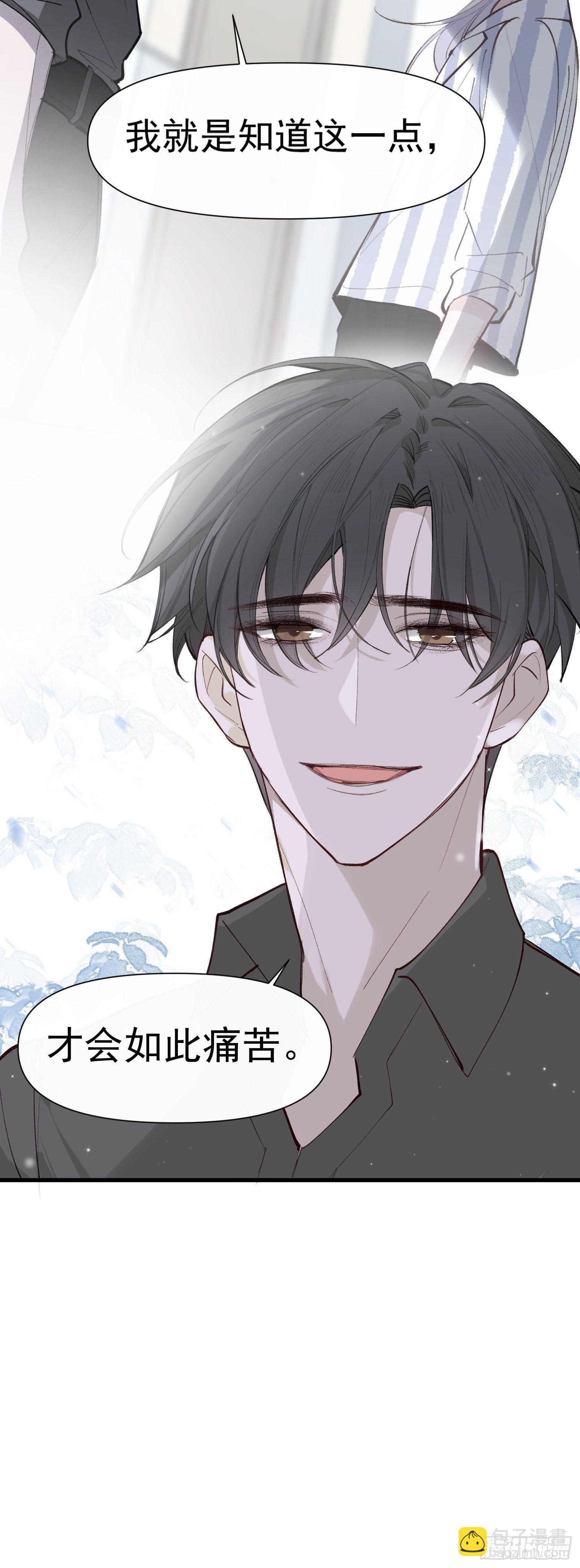 第17话 你给不了他幸福33