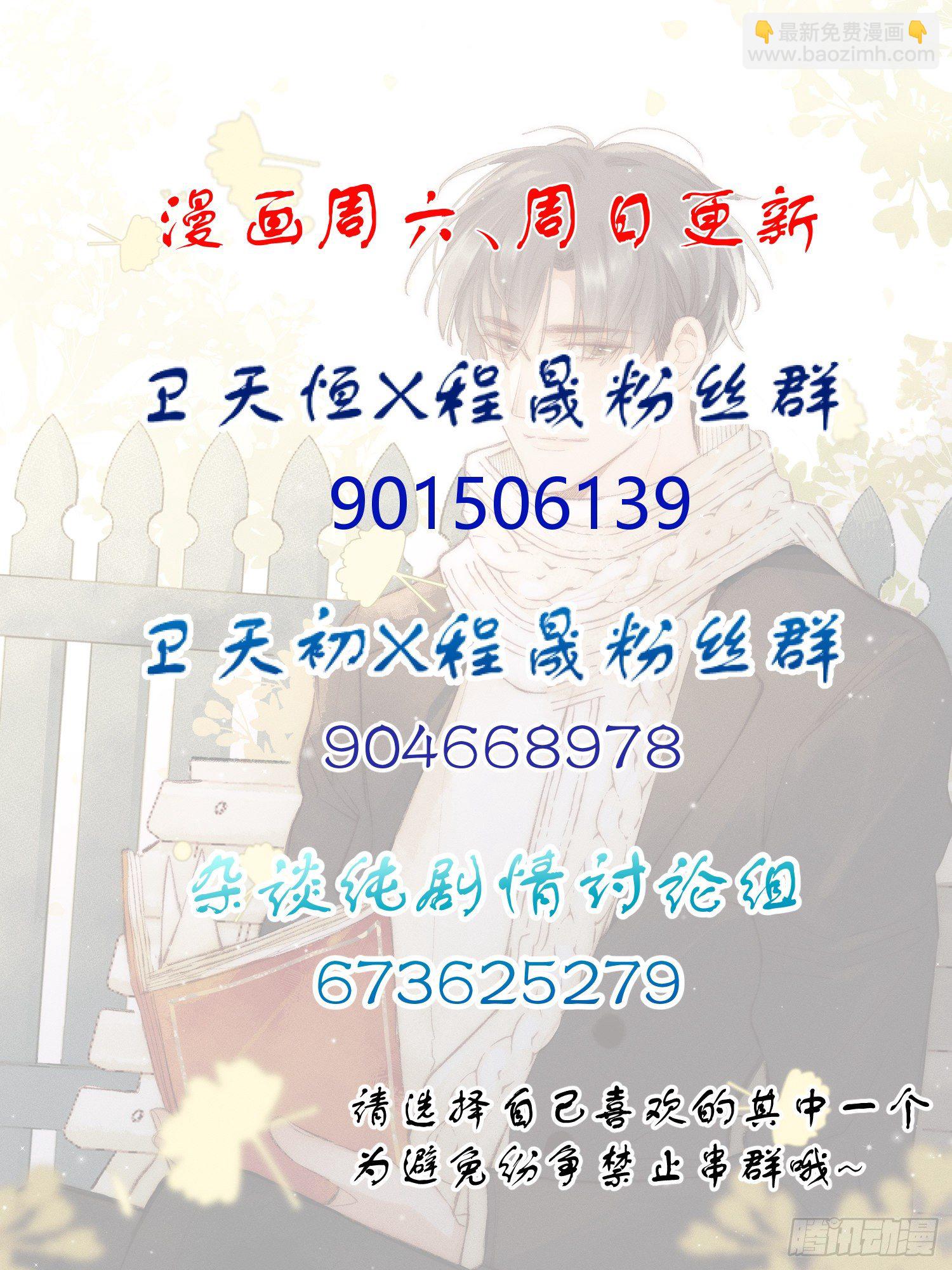 第17话 你给不了他幸福34