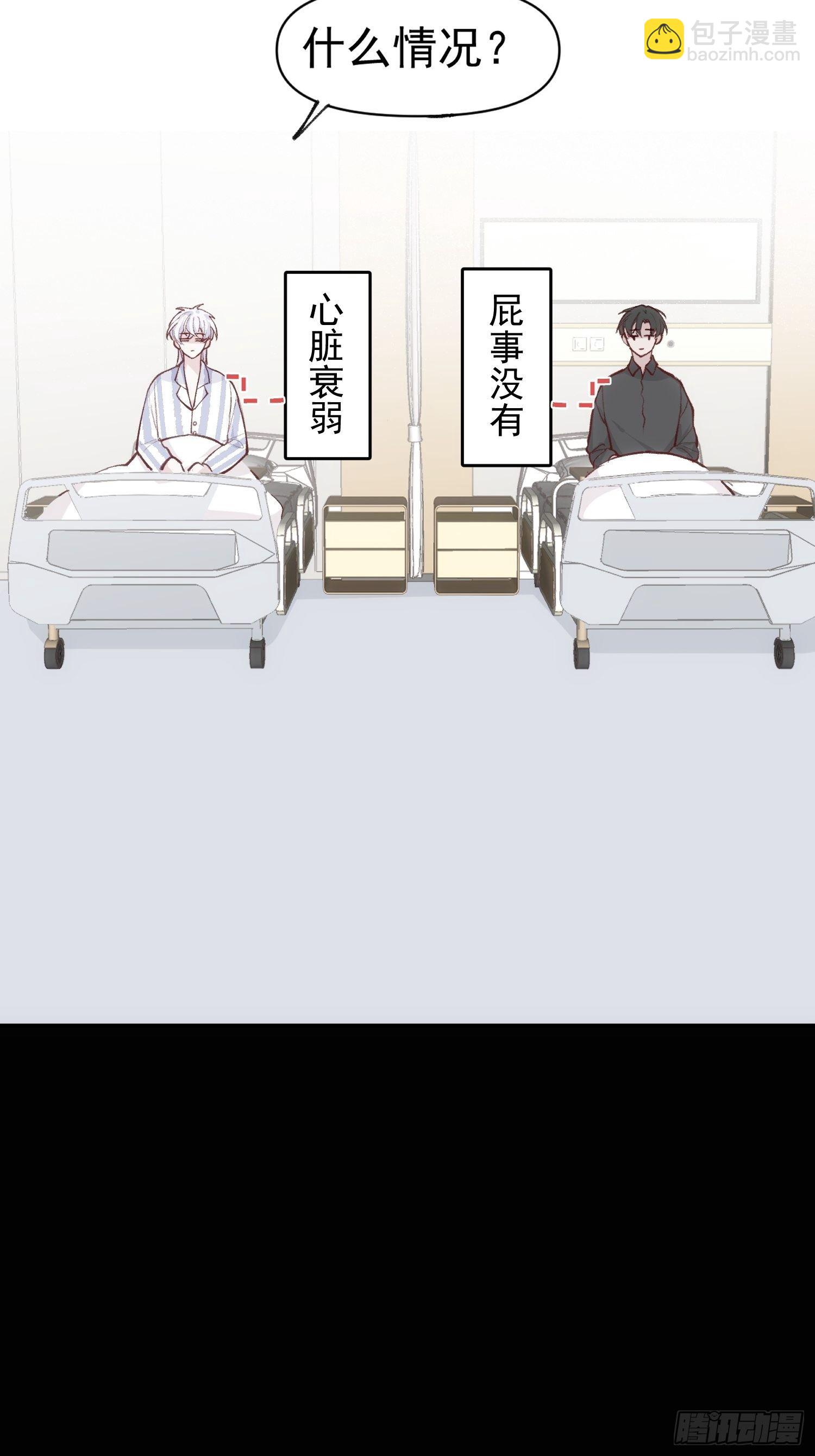 第17话 你给不了他幸福4