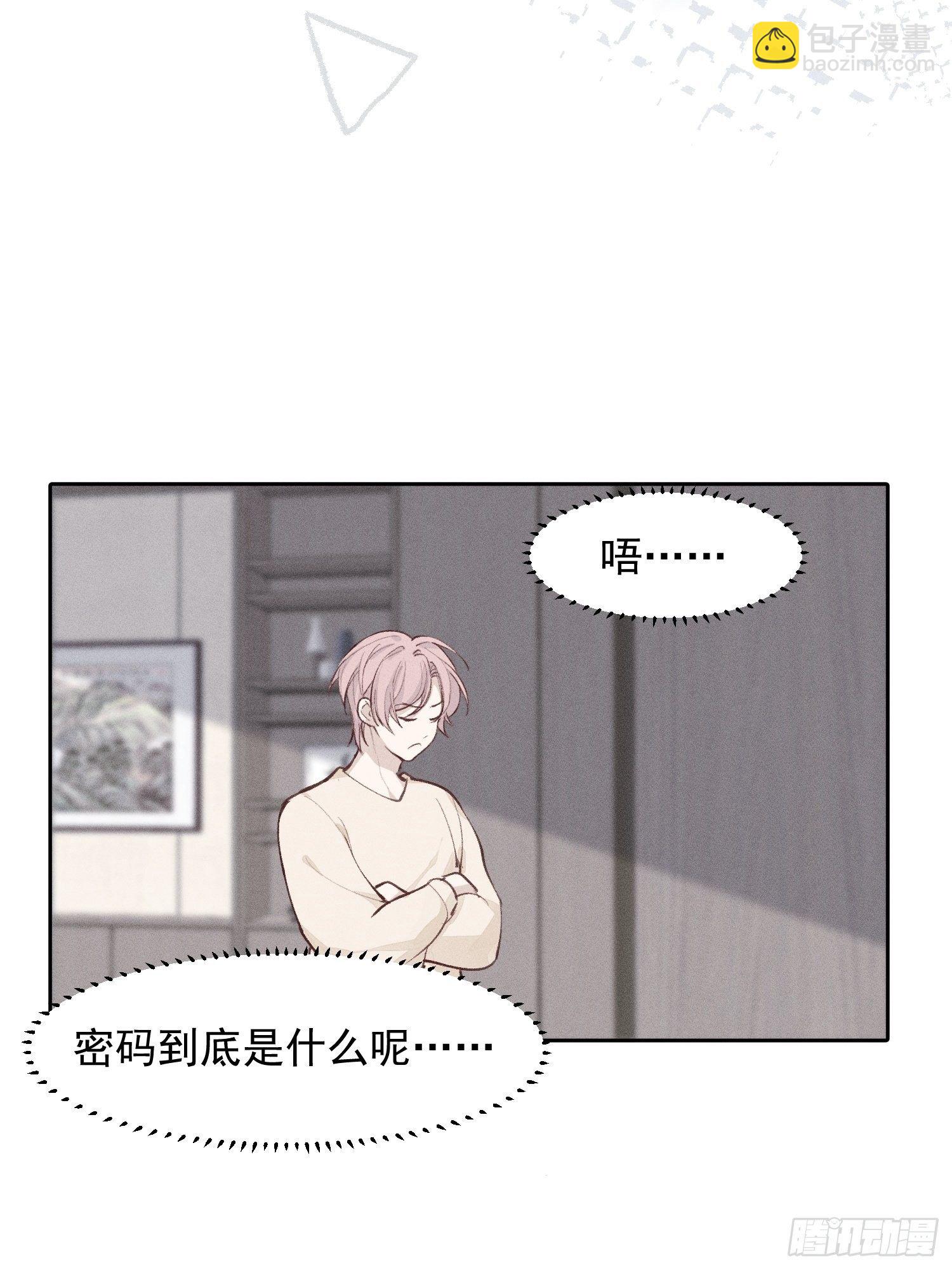 第18话 他是故意支开我的11