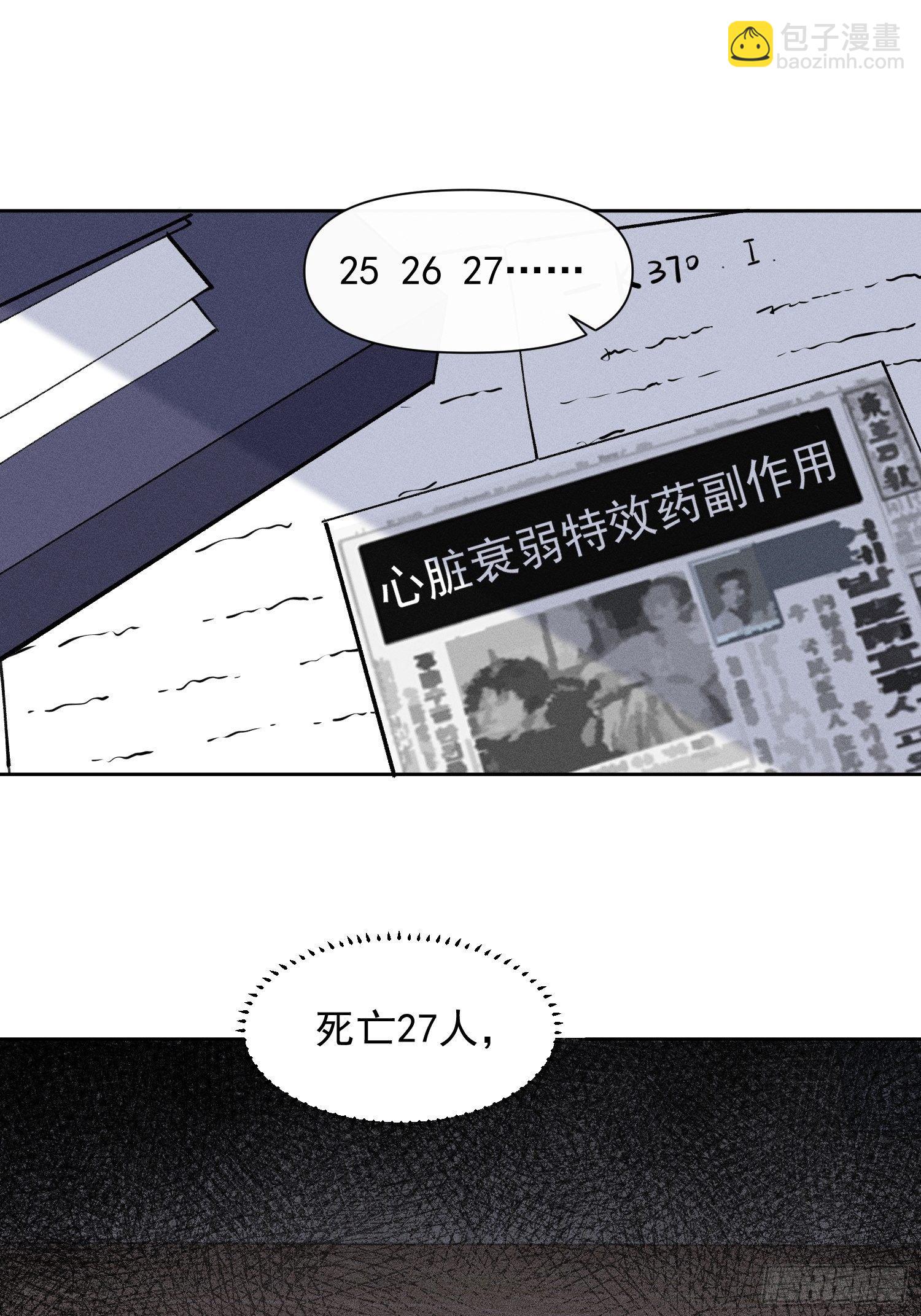 第18话 他是故意支开我的15