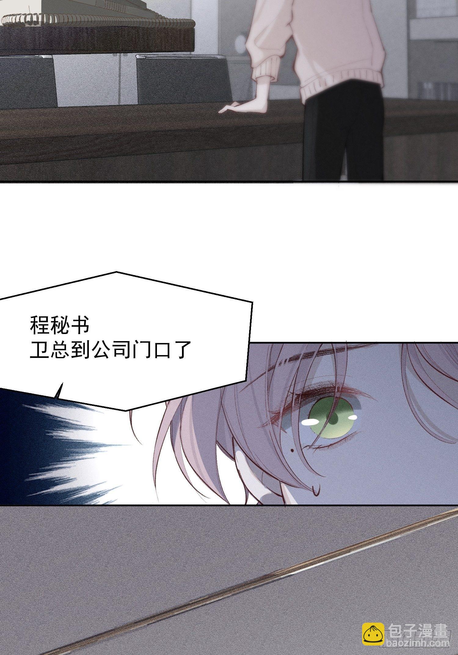 第18话 他是故意支开我的19