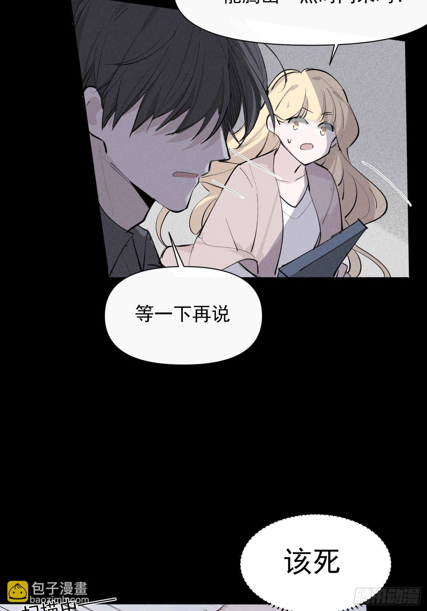 第18话 他是故意支开我的22