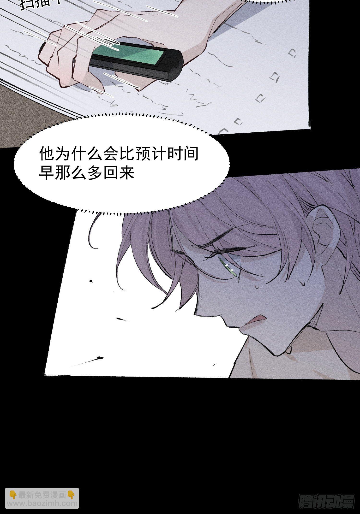 第18话 他是故意支开我的23