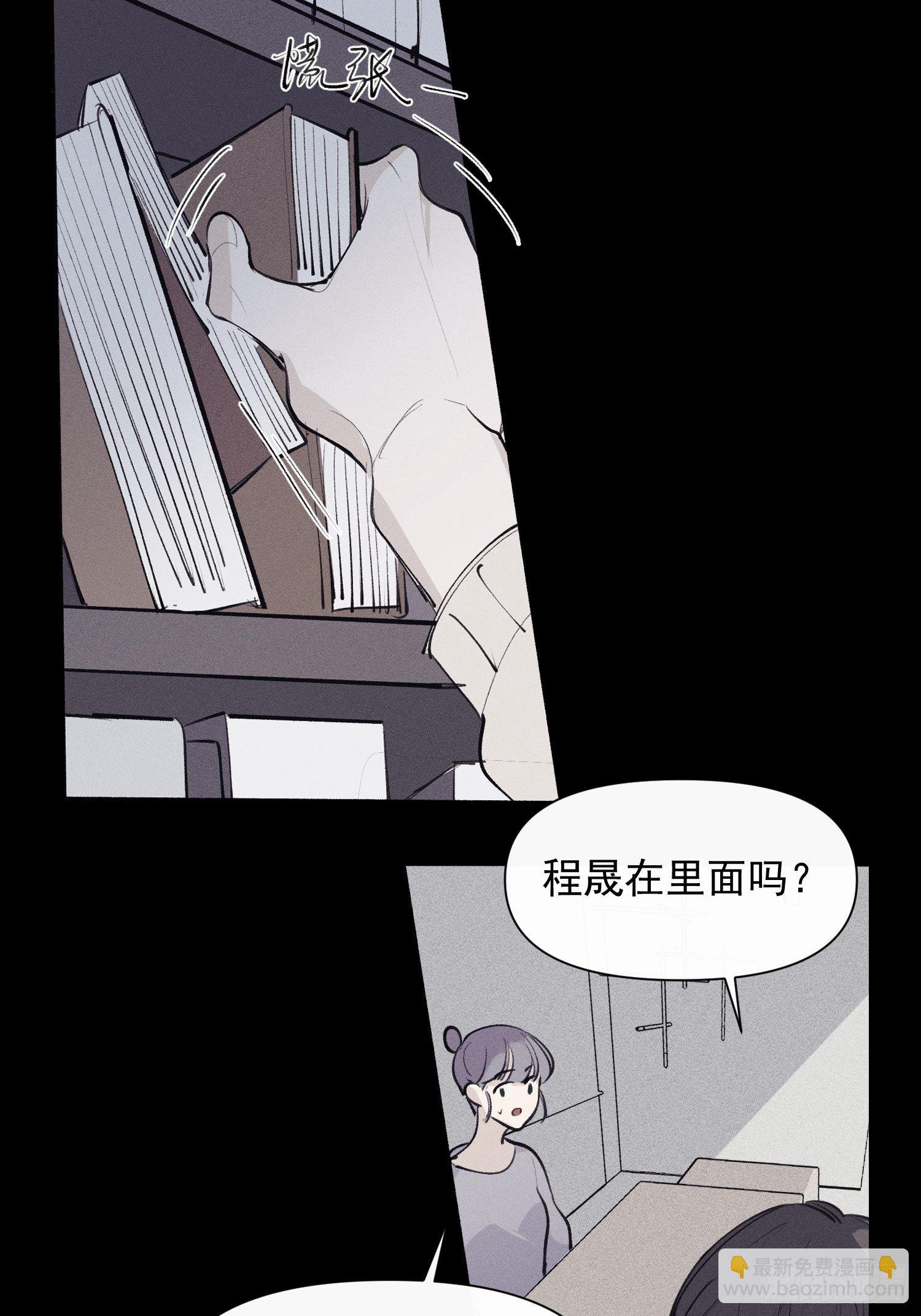 第18话 他是故意支开我的25