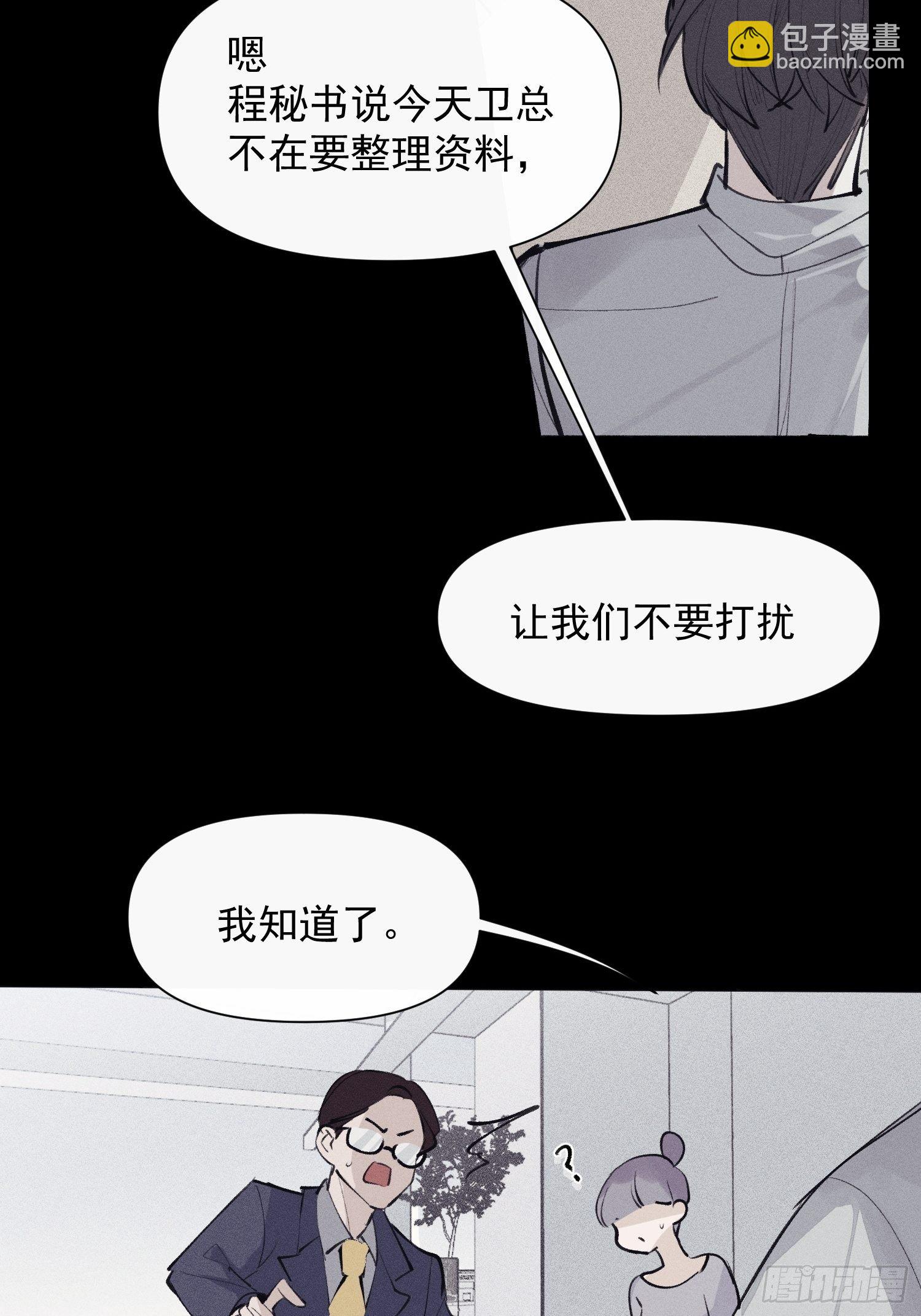 第18话 他是故意支开我的26