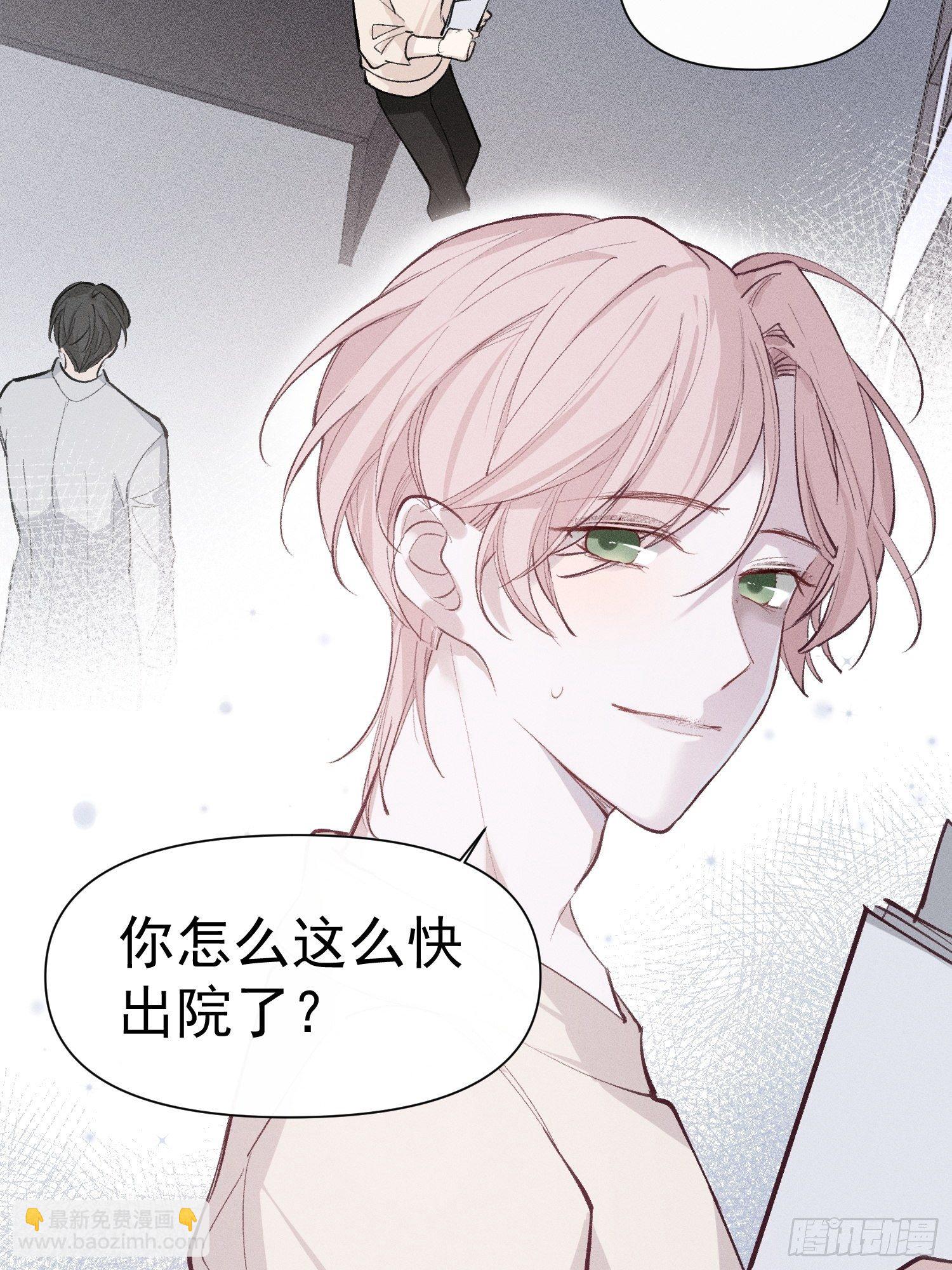 第18话 他是故意支开我的31