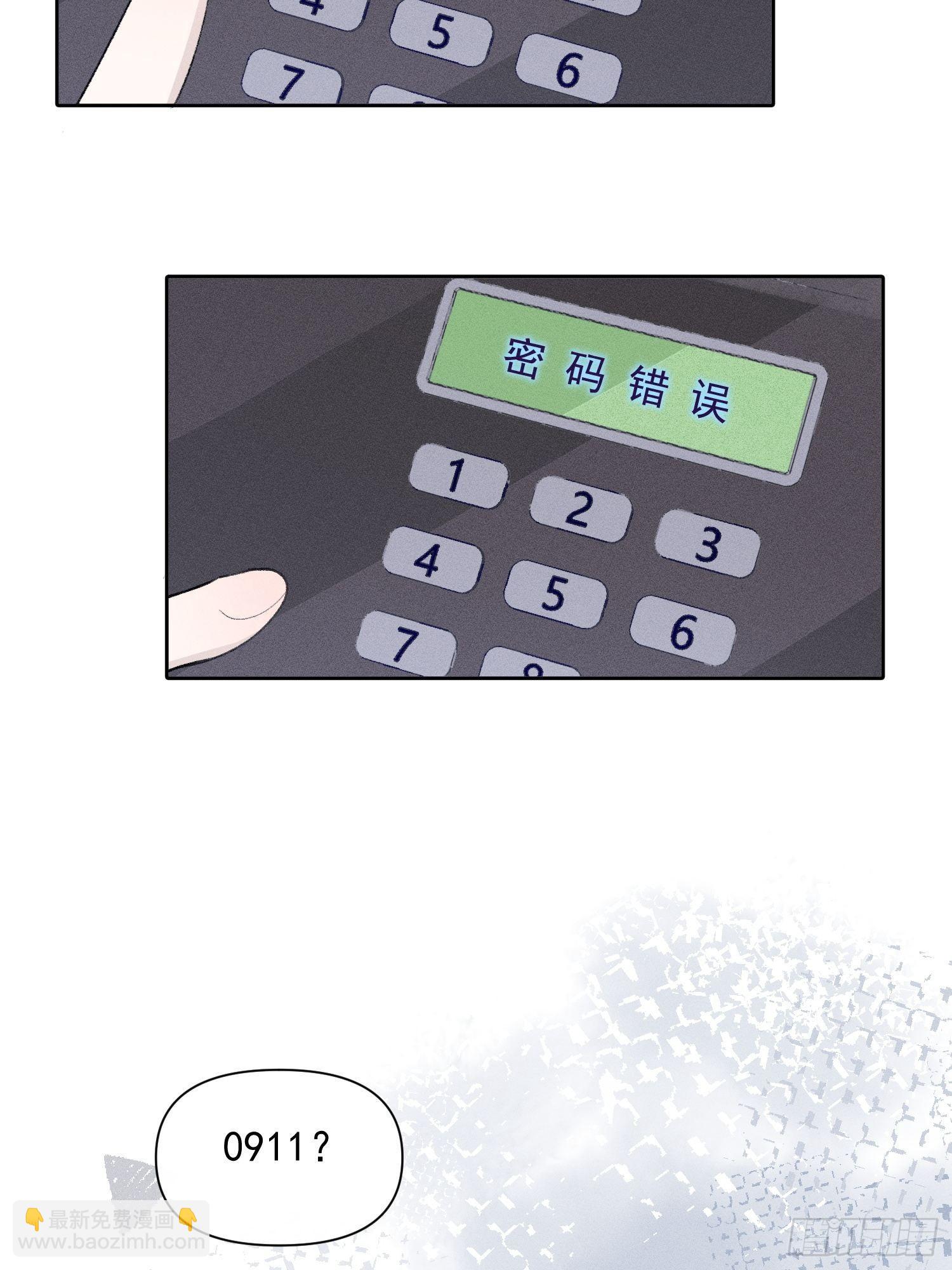第18话 他是故意支开我的9