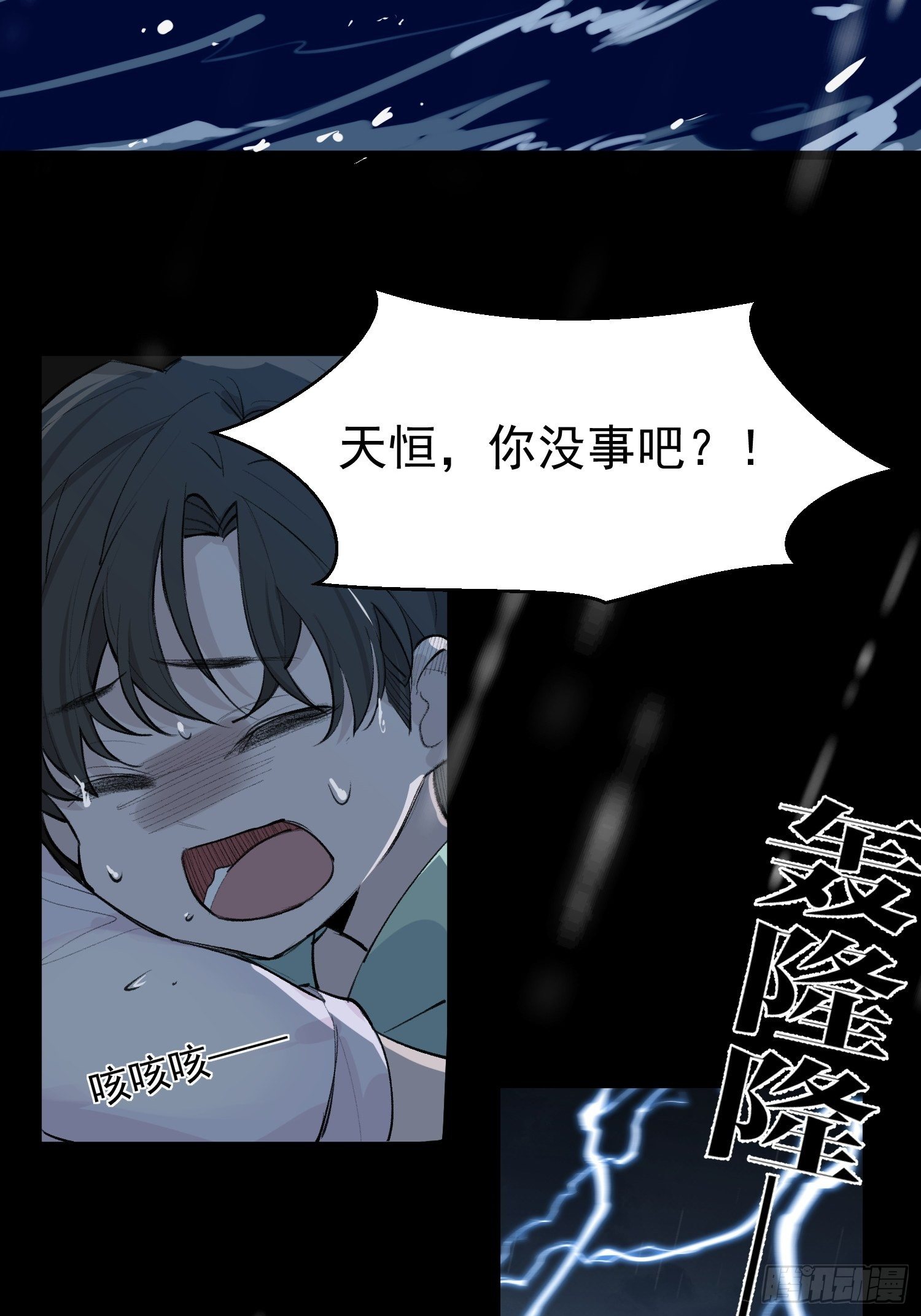 第19话 大海37