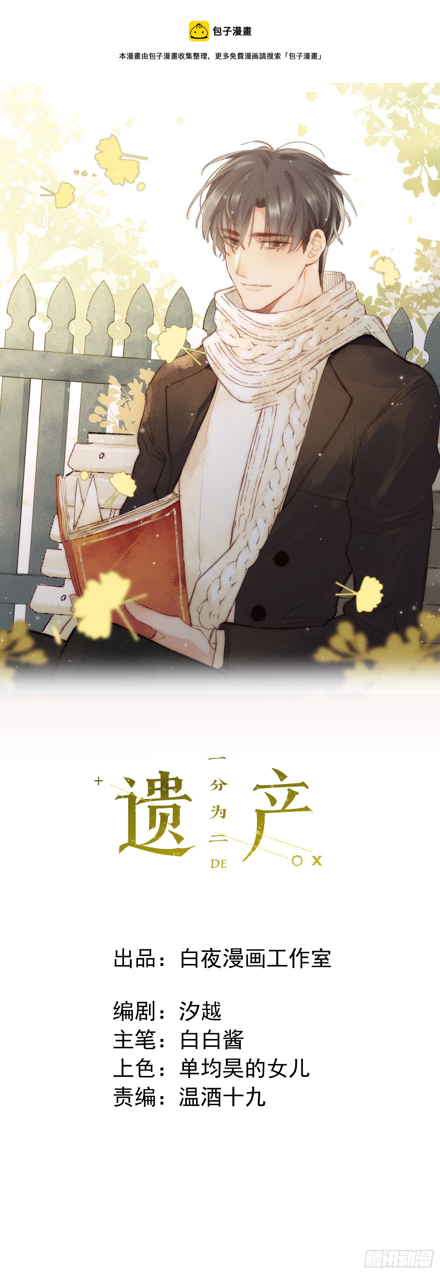 第22话 在我伤害你之前，滚0