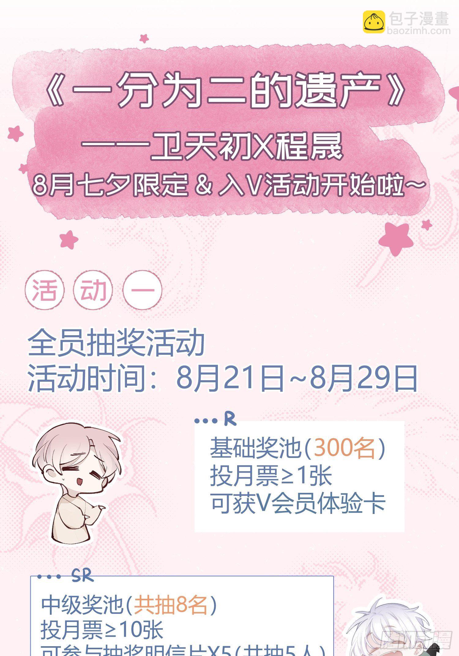 第22话 在我伤害你之前，滚31