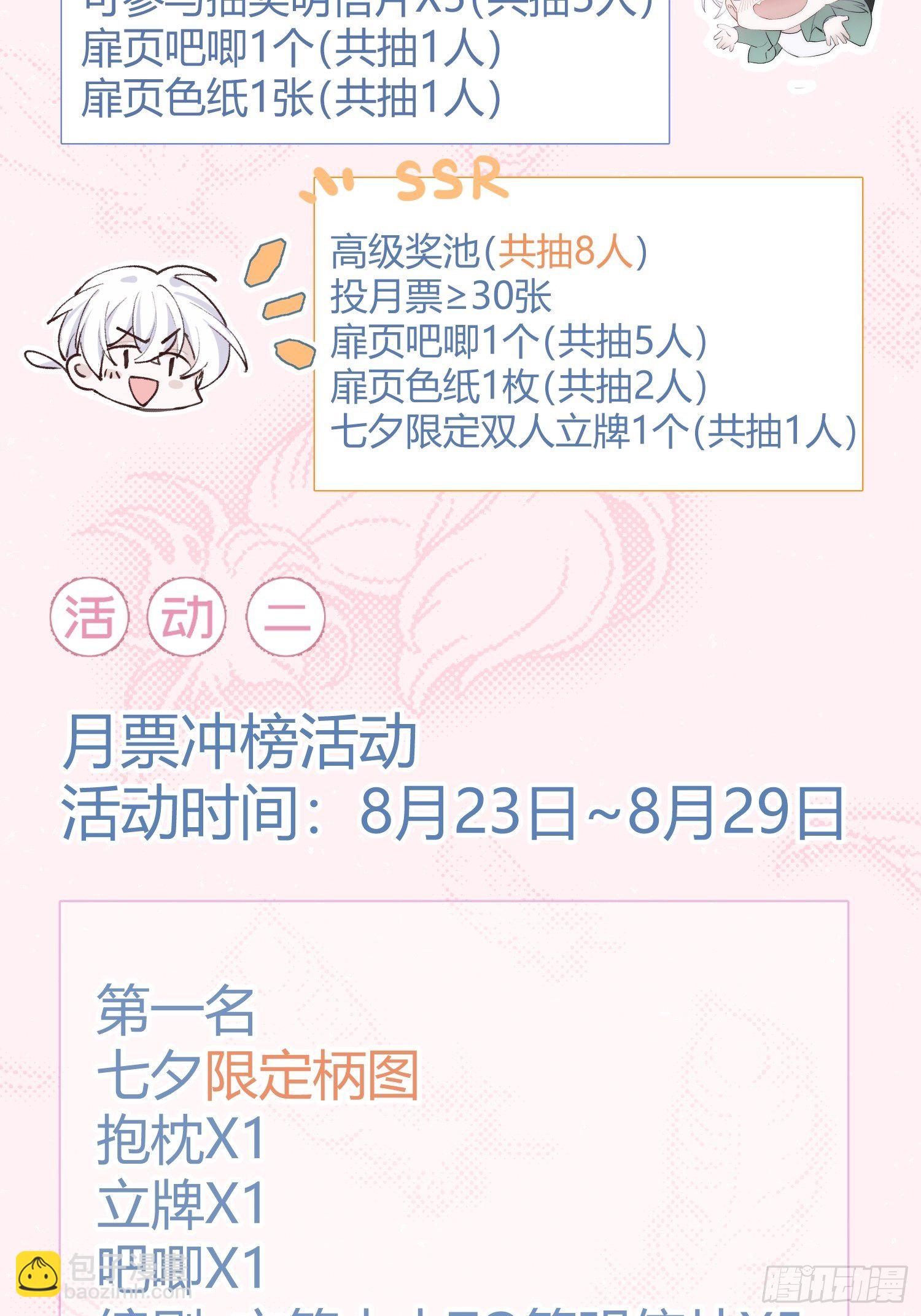 第22话 在我伤害你之前，滚32