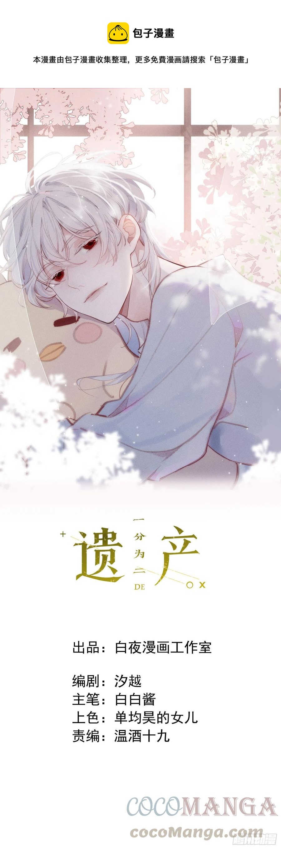 第27话 我们会永远在一起0