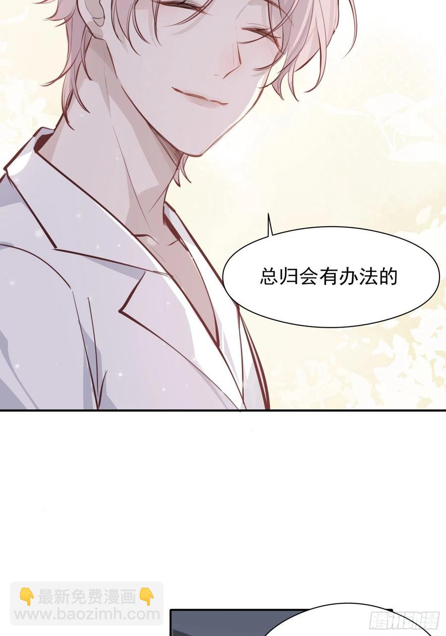 第27话 我们会永远在一起11