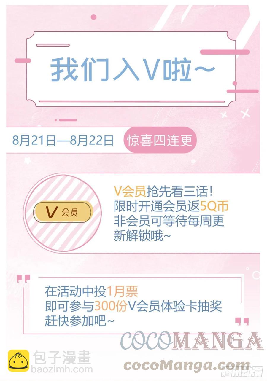 第27话 我们会永远在一起28