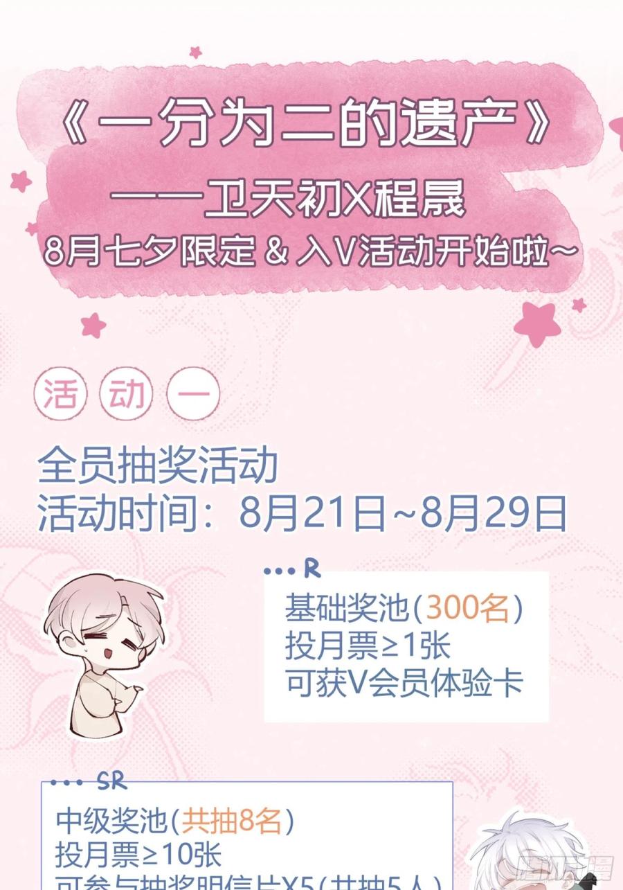 第27话 我们会永远在一起29