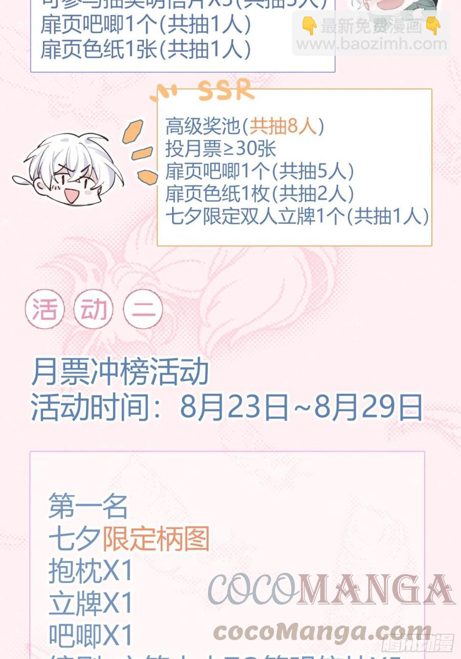 第27话 我们会永远在一起30