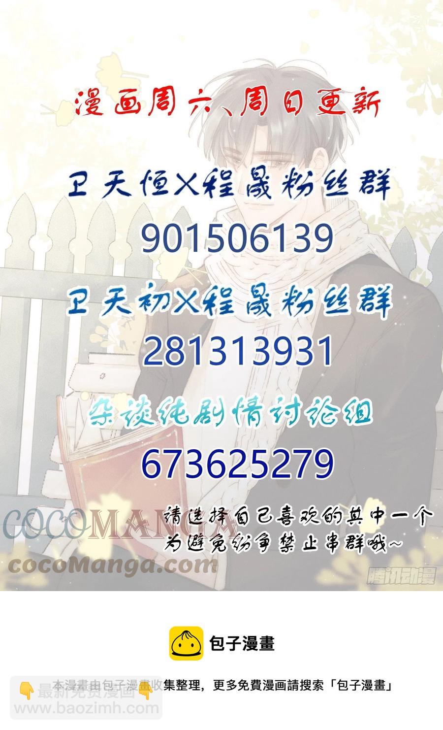 第27话 我们会永远在一起32