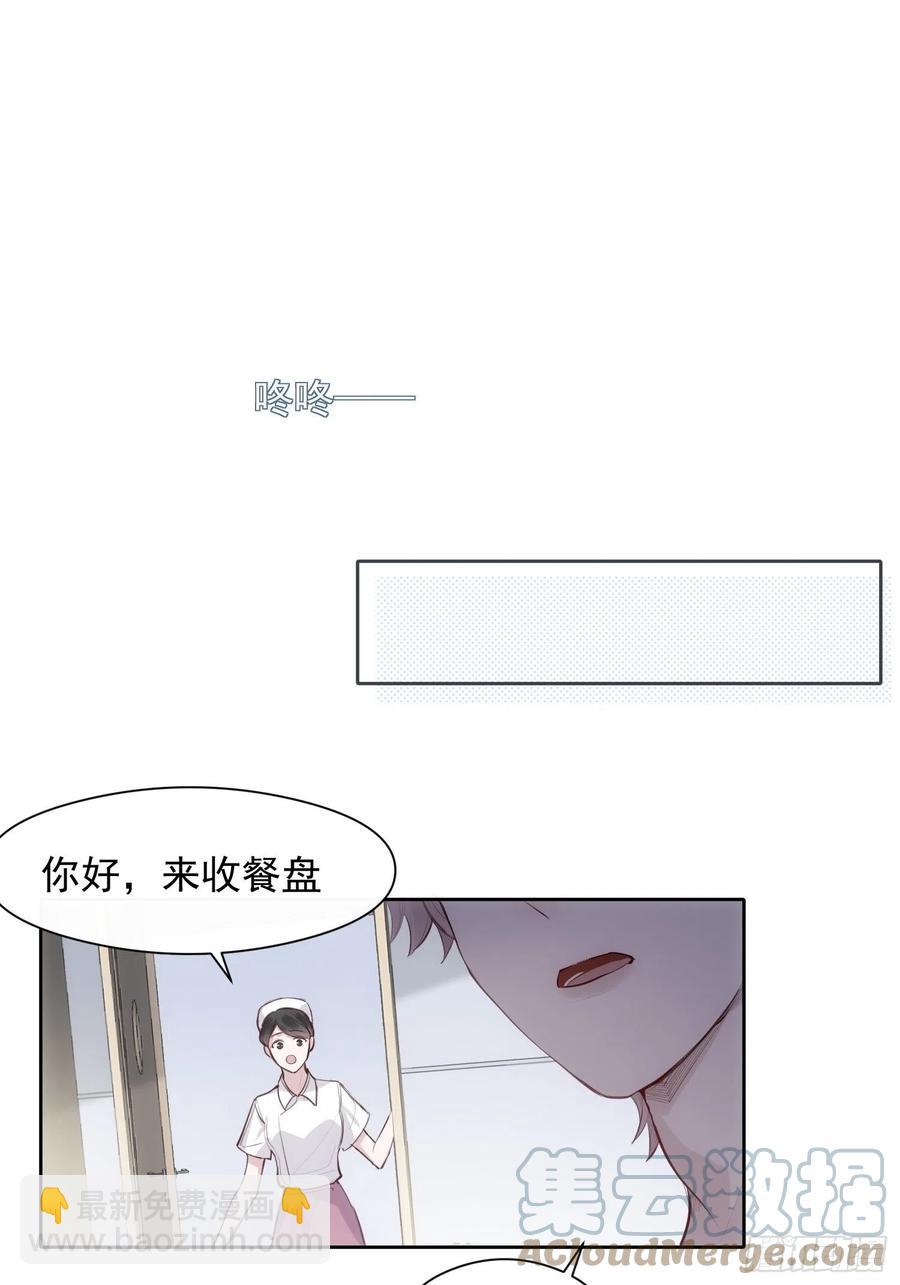 第28话 予我光明2