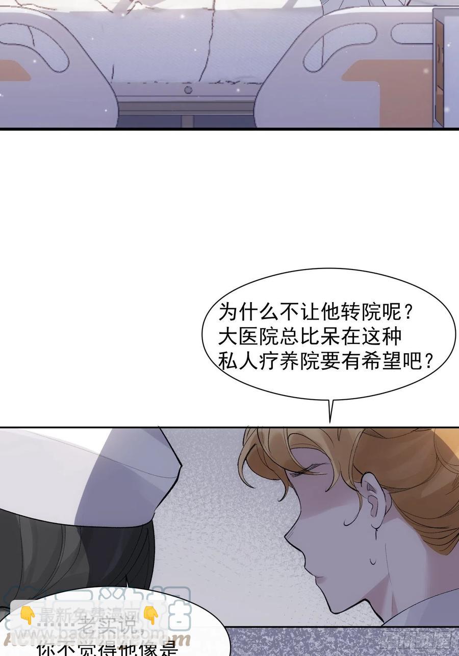 第28话 予我光明6