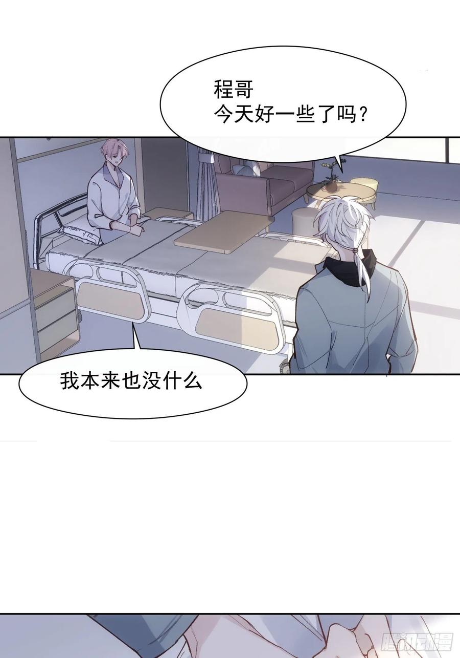 第28话 予我光明9