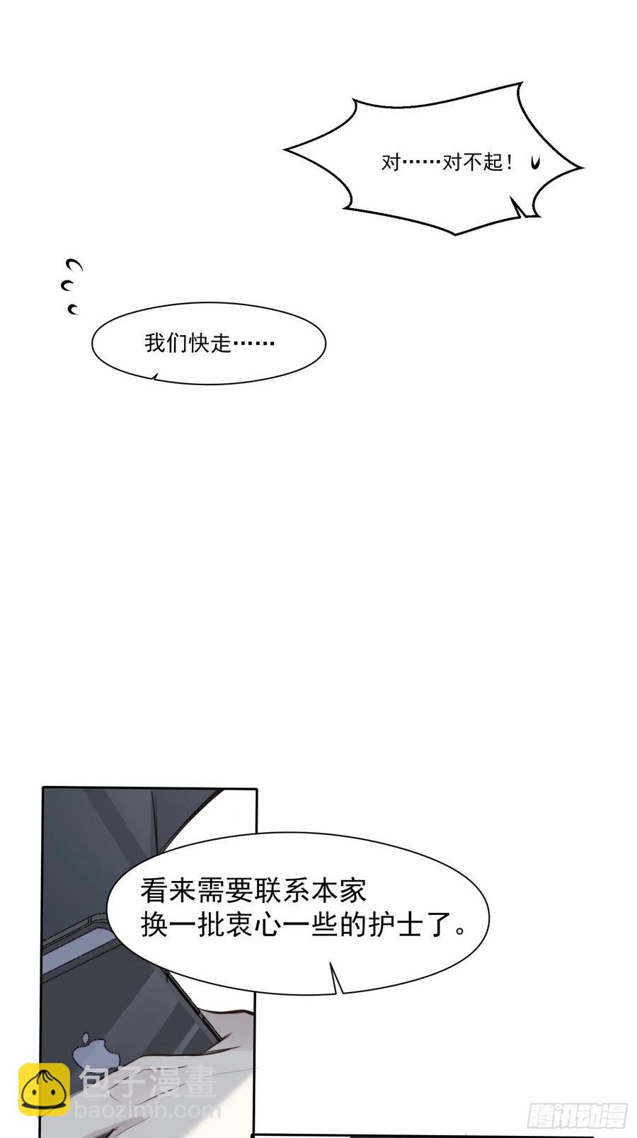 第29话 事情败露11