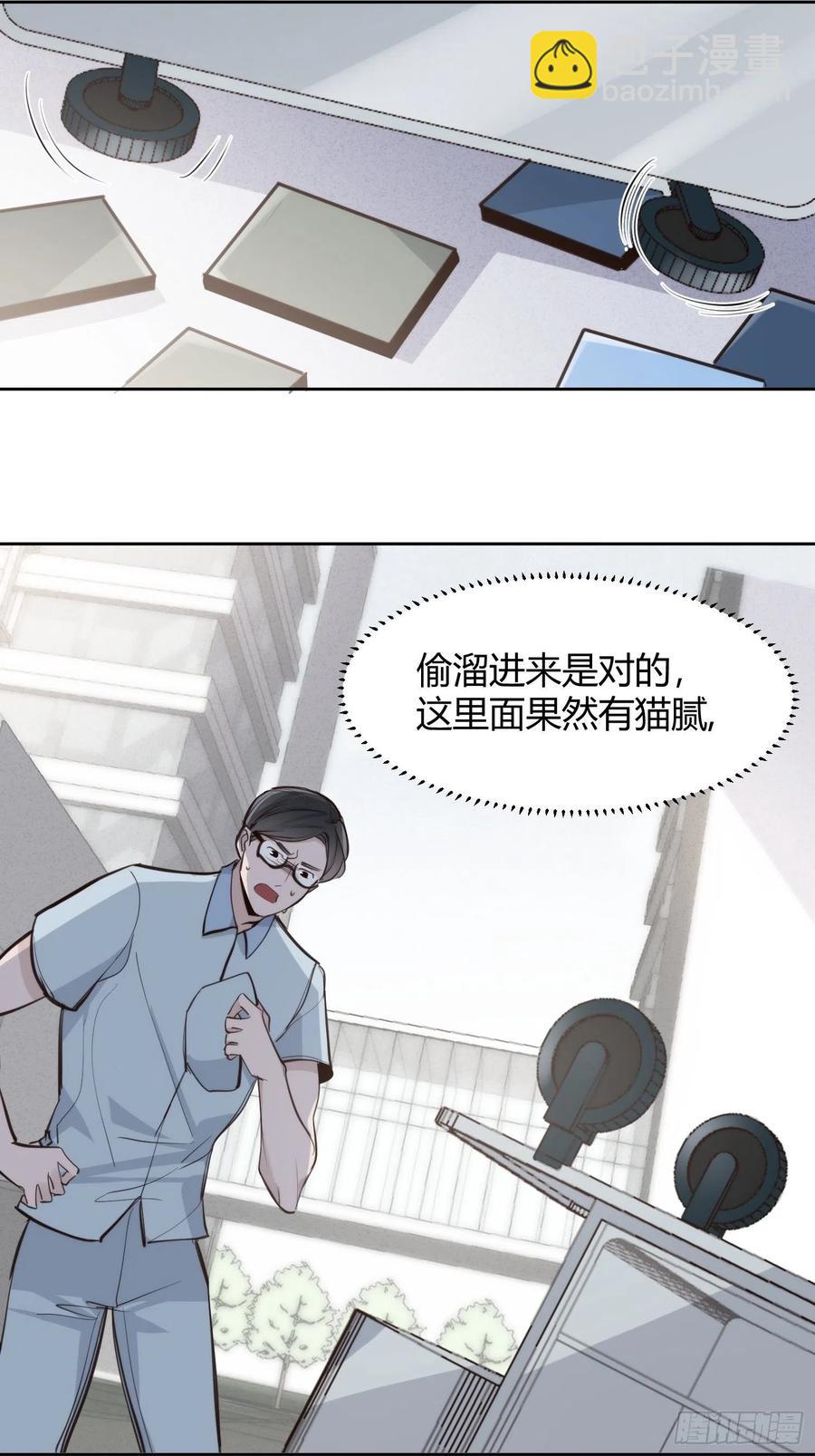 第29话 事情败露15