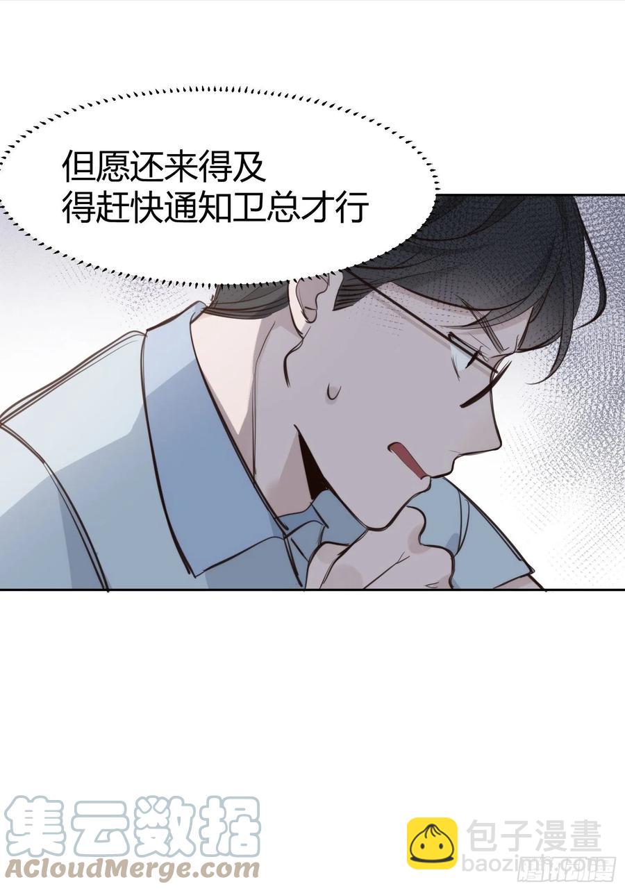 第29话 事情败露16