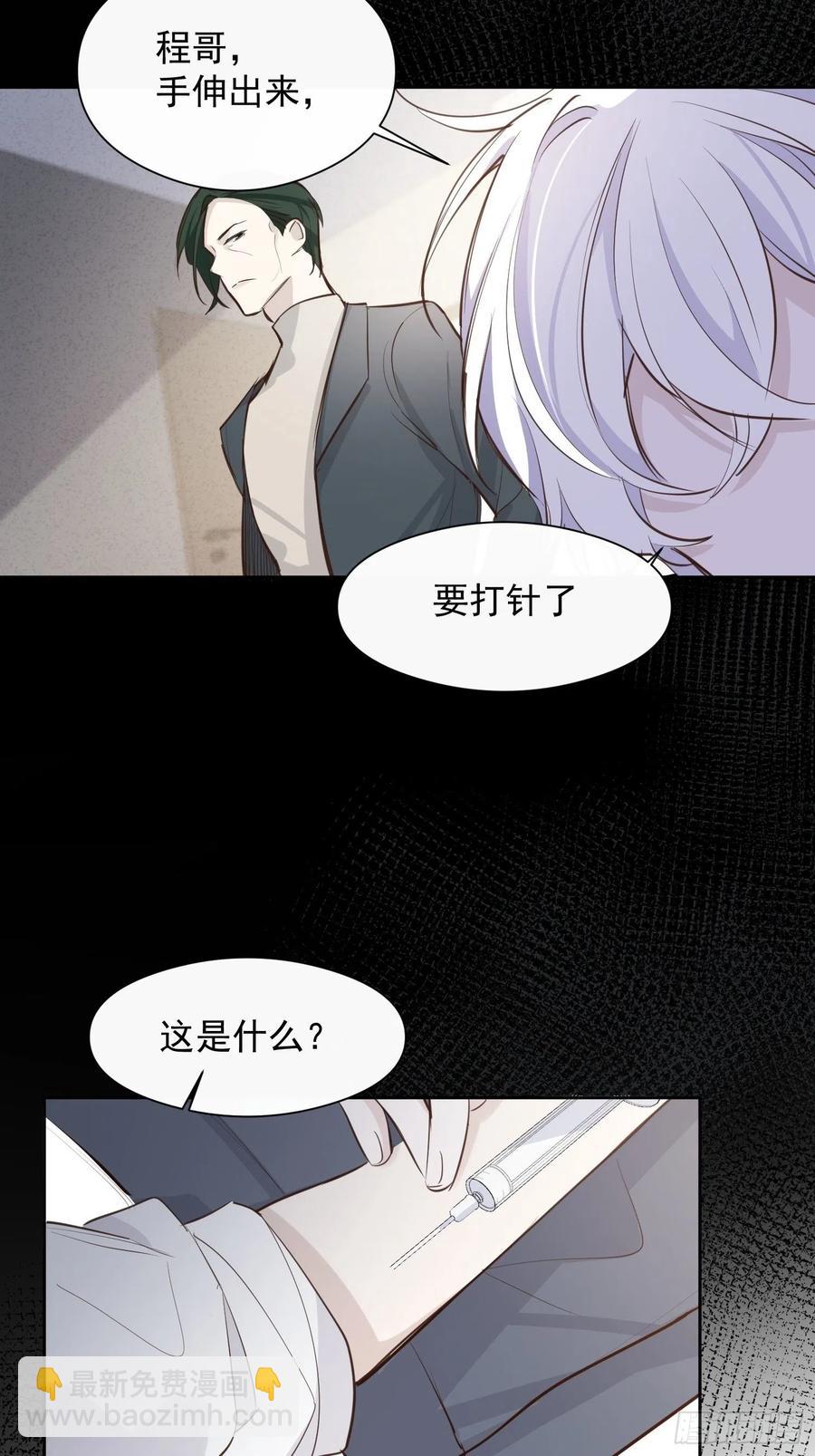 第29话 事情败露19