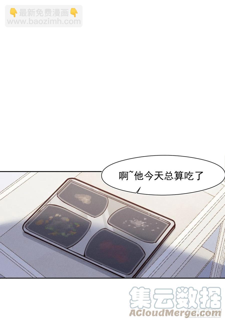 第29话 事情败露2