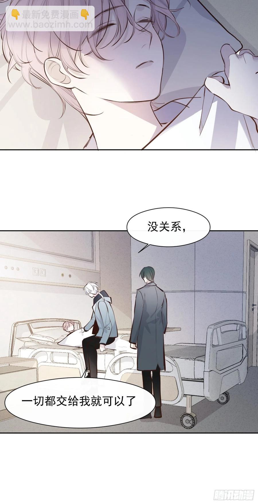 第29话 事情败露21
