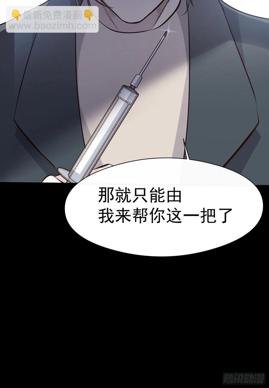 第29话 事情败露27