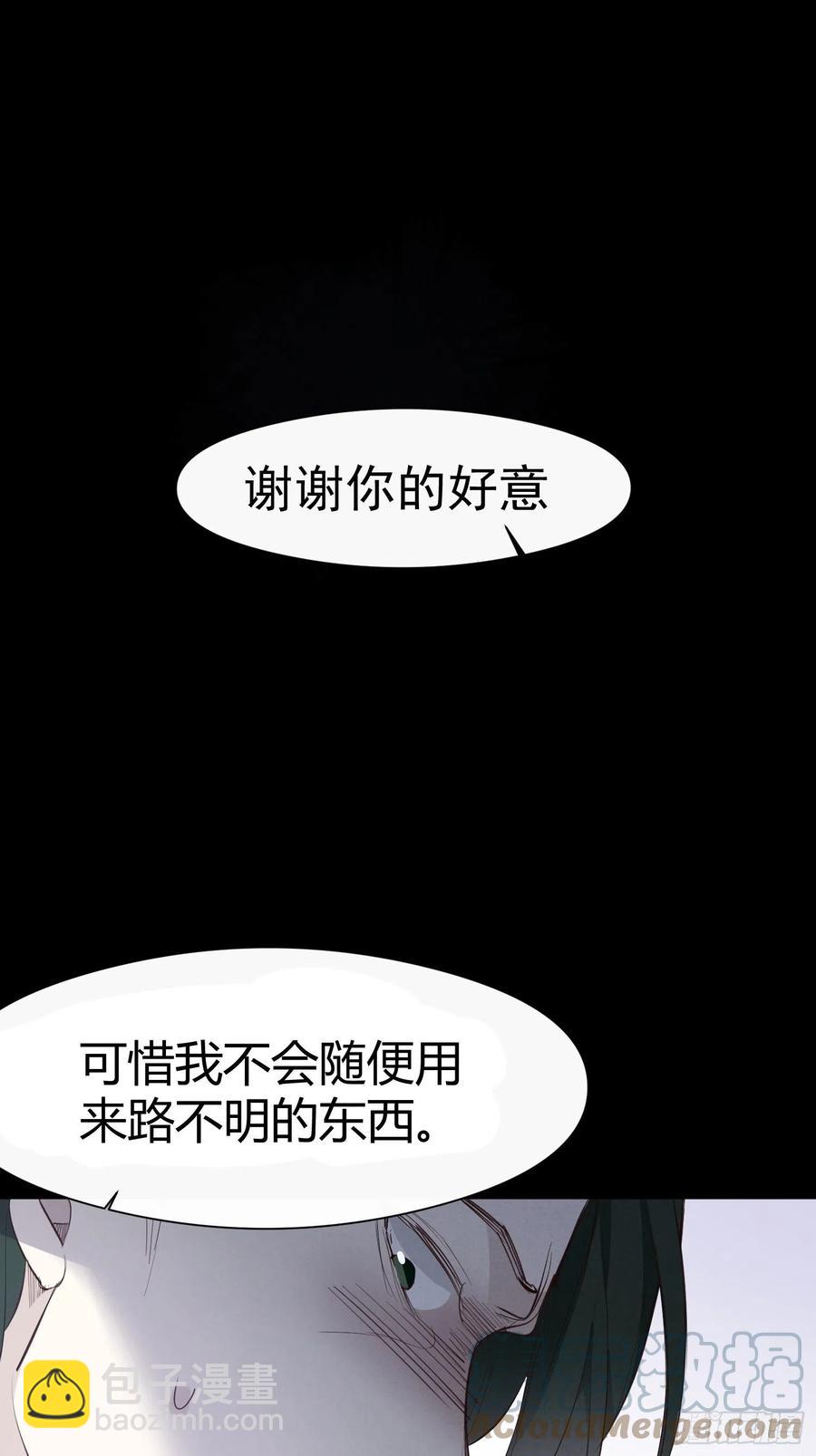 第29话 事情败露28