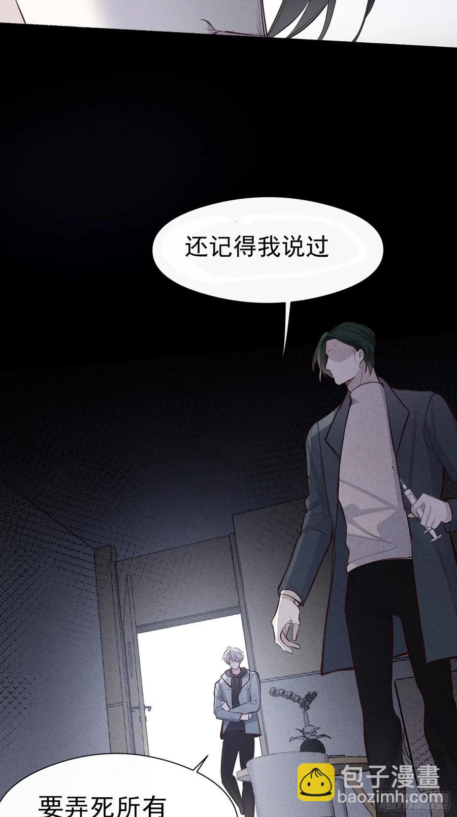 第29话 事情败露29