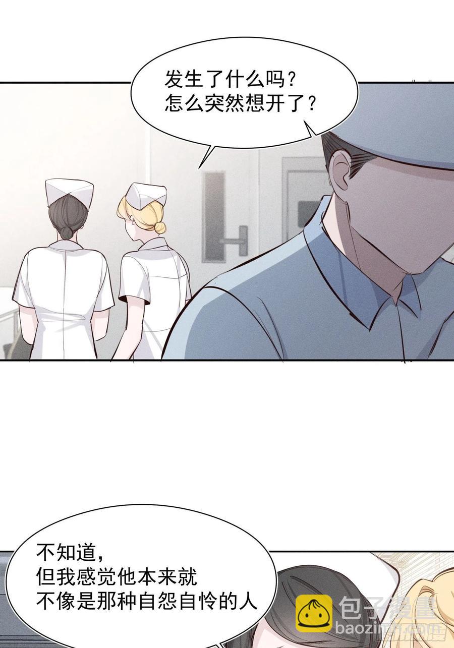 第29话 事情败露3