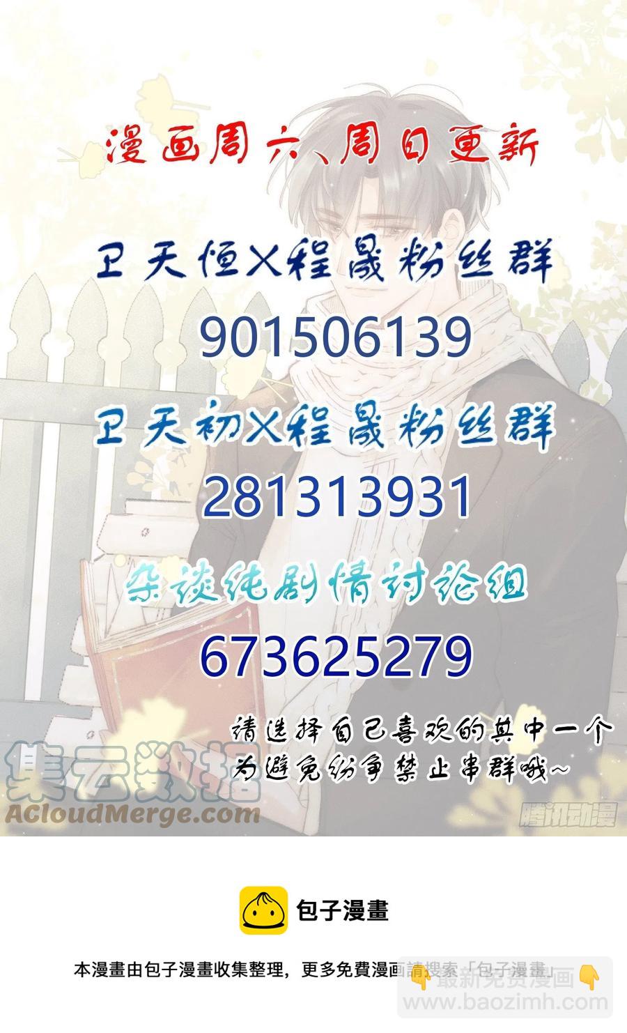 第29话 事情败露32