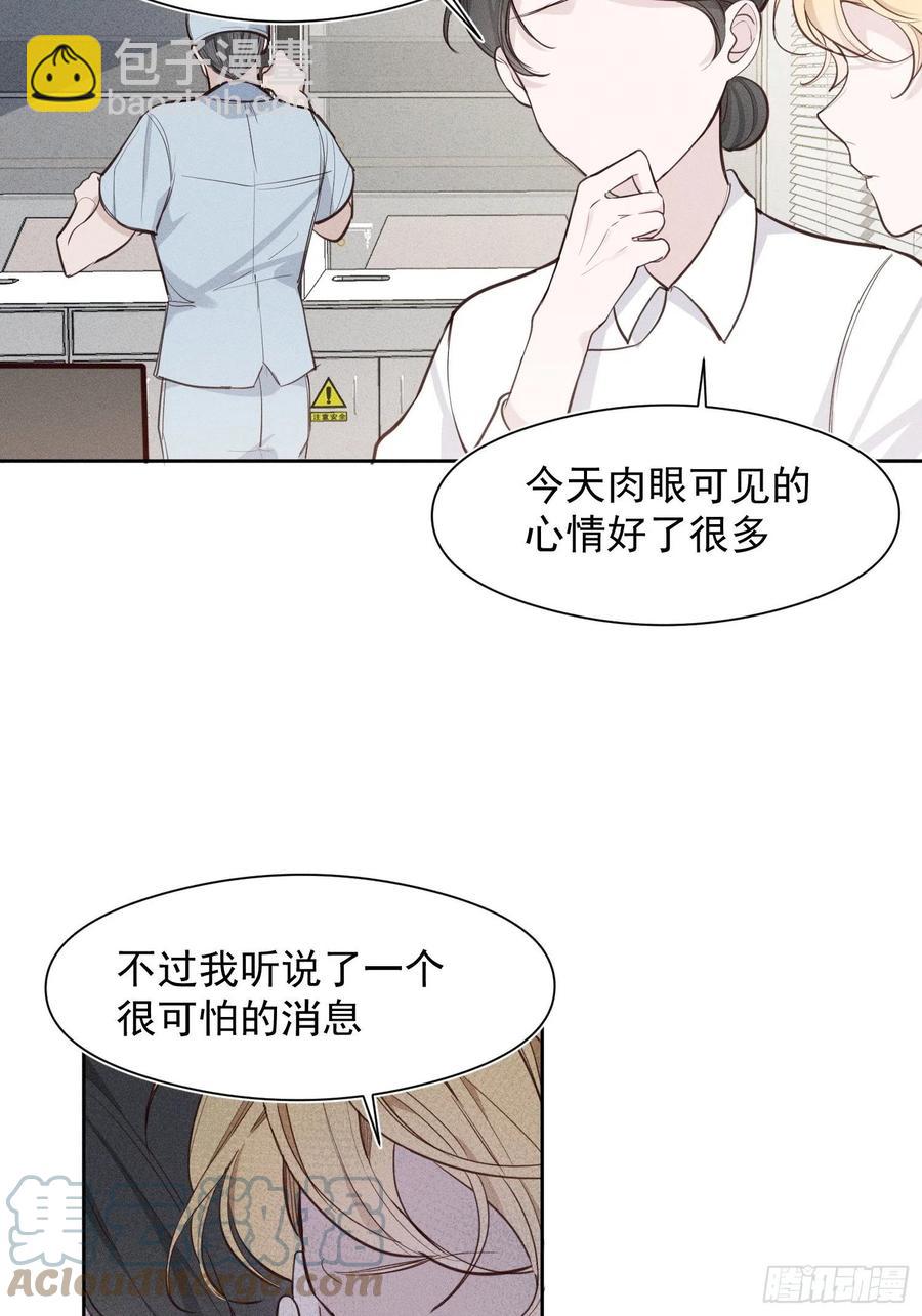 第29话 事情败露4