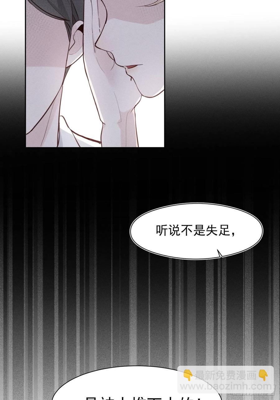 第29话 事情败露5